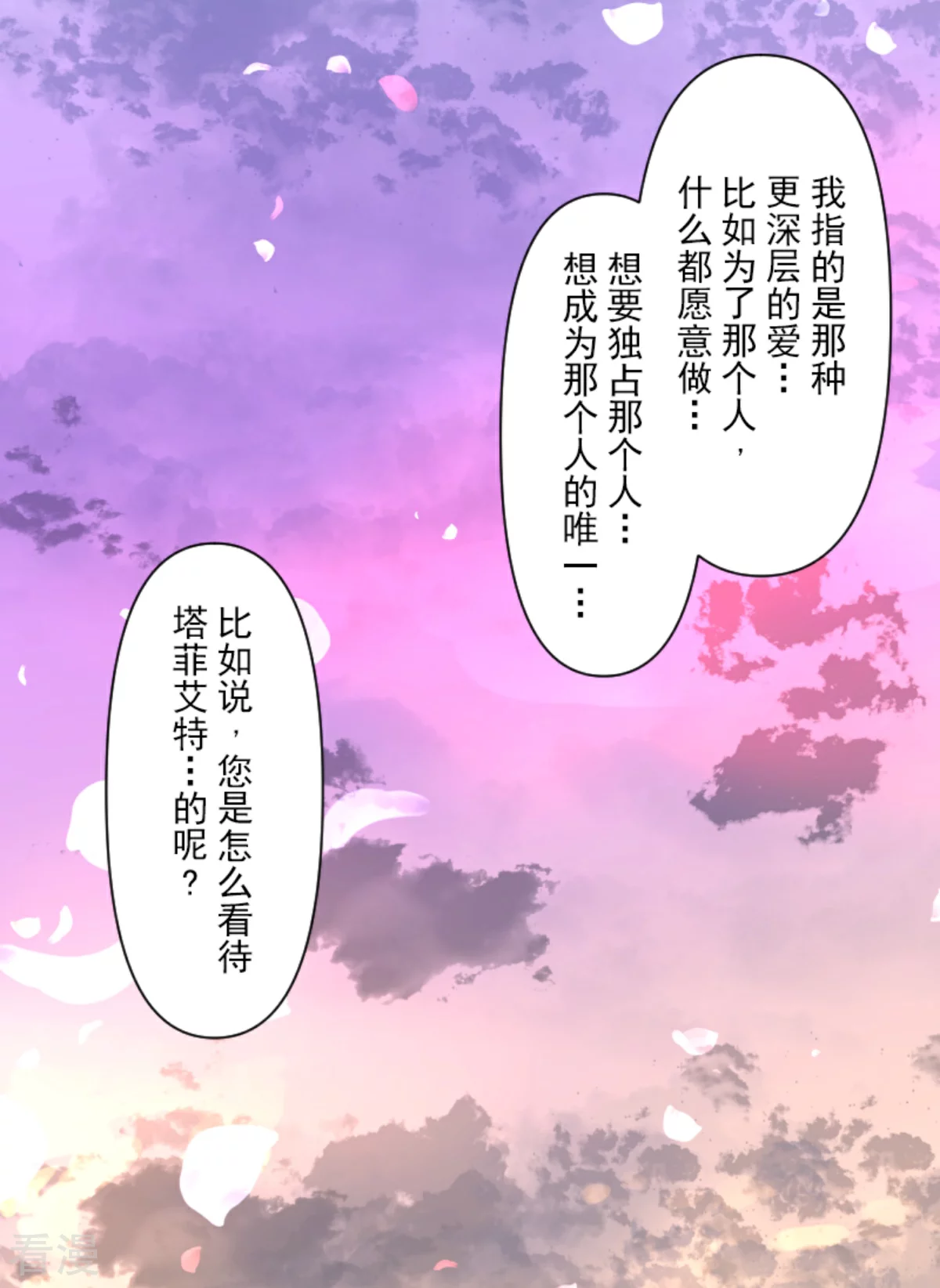第279话 过去篇40(1/2)-第280话