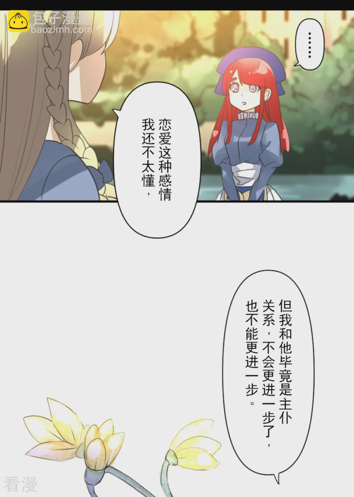 第279话 过去篇40(1/2)-第280话