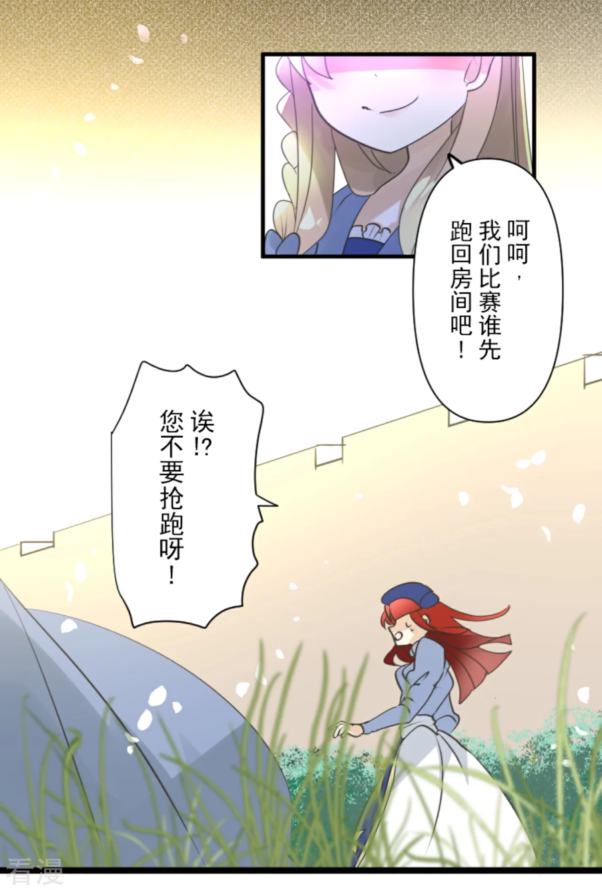 第279话 过去篇40(1/2)-第280话