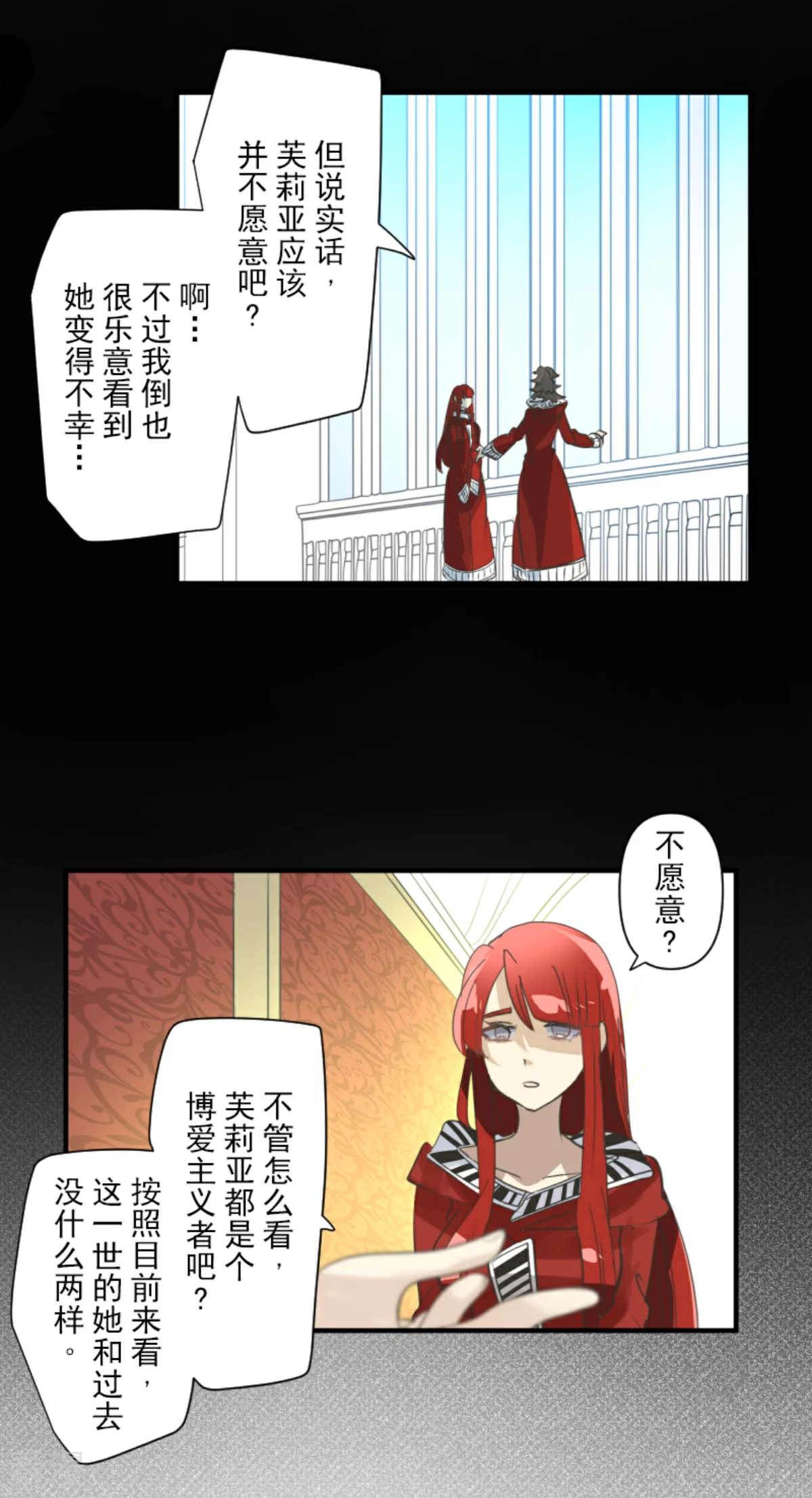 第279话 过去篇40(1/2)-第280话