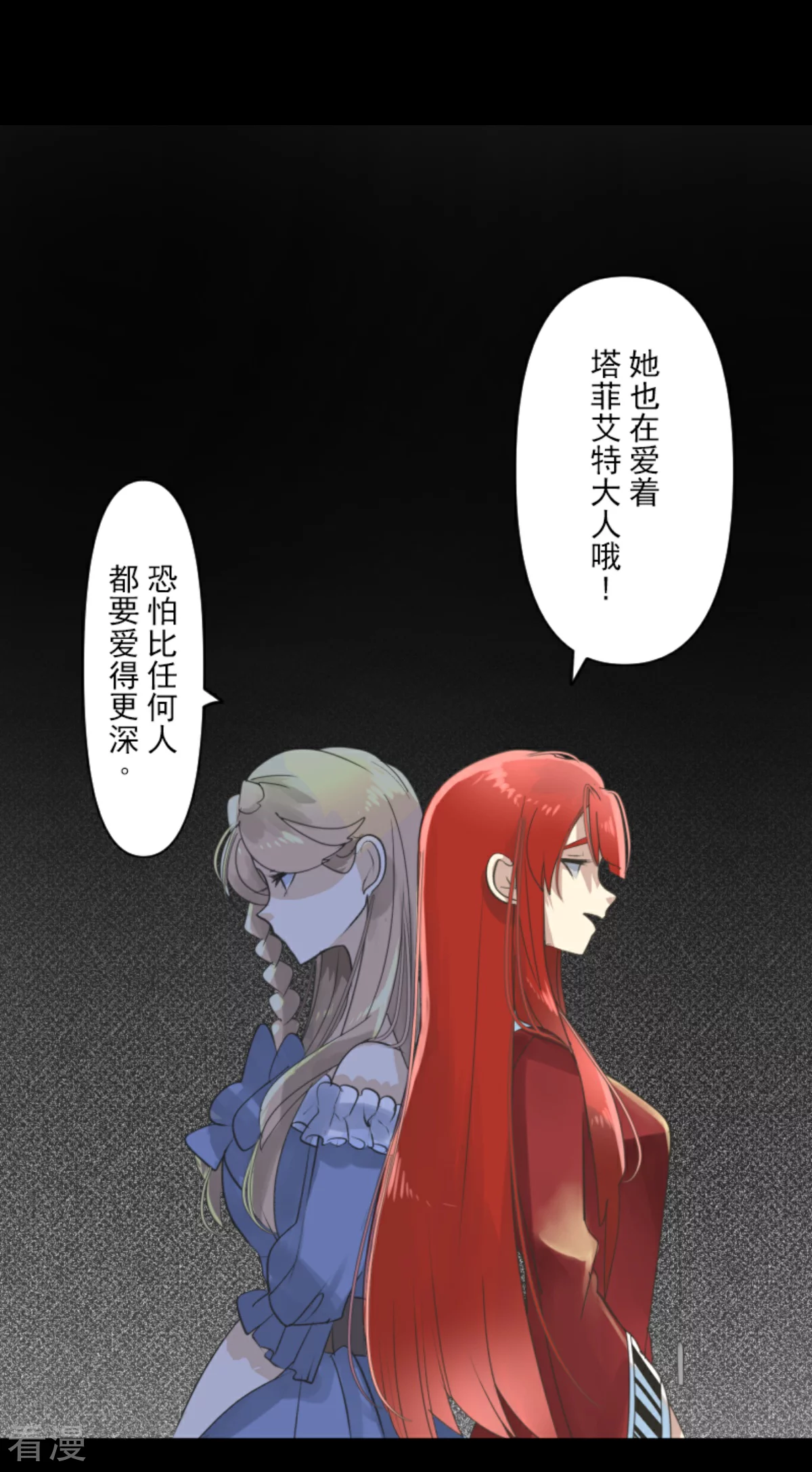 第279话 过去篇40(1/2)-第280话