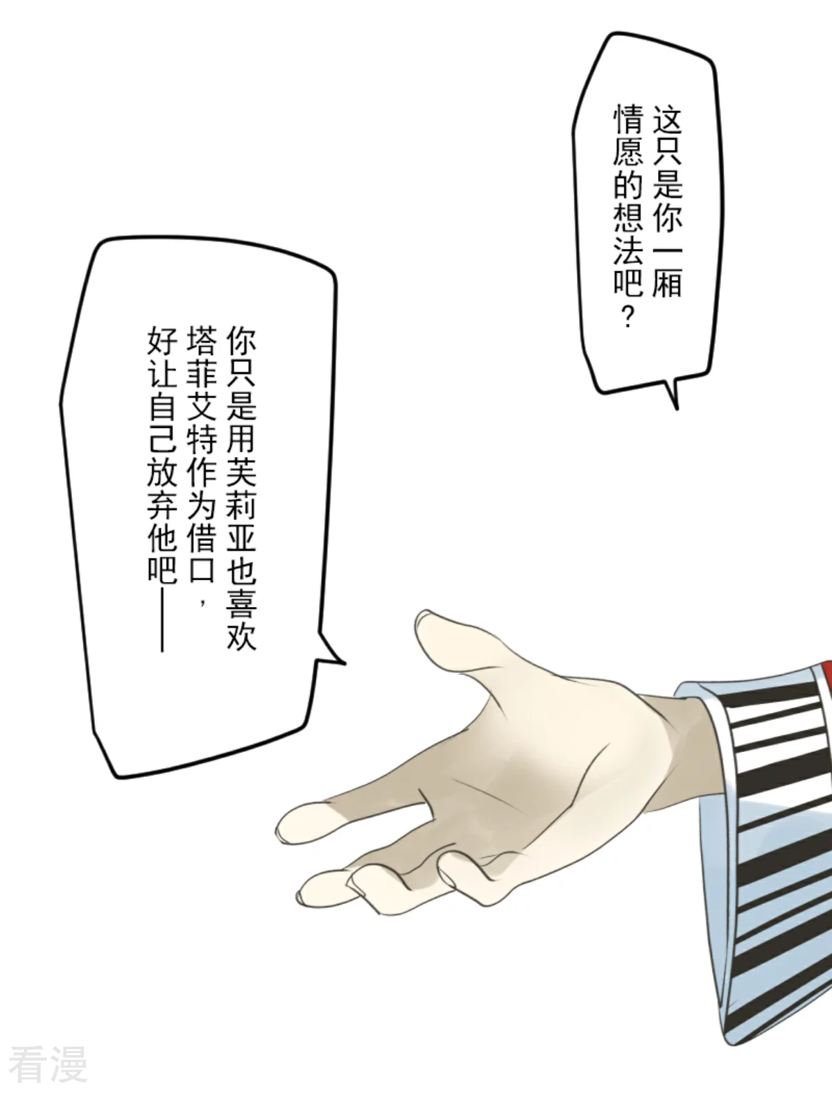 第279话 过去篇40(1/2)-第280话