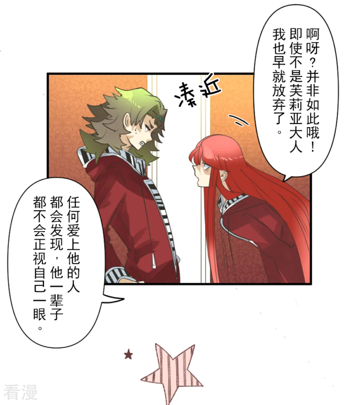 第279话 过去篇40(1/2)-第280话