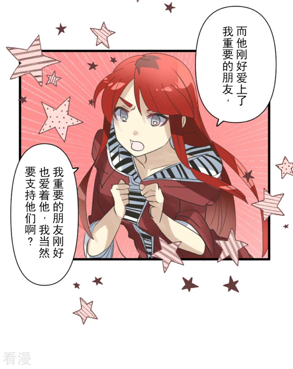 第279话 过去篇40(1/2)-第280话