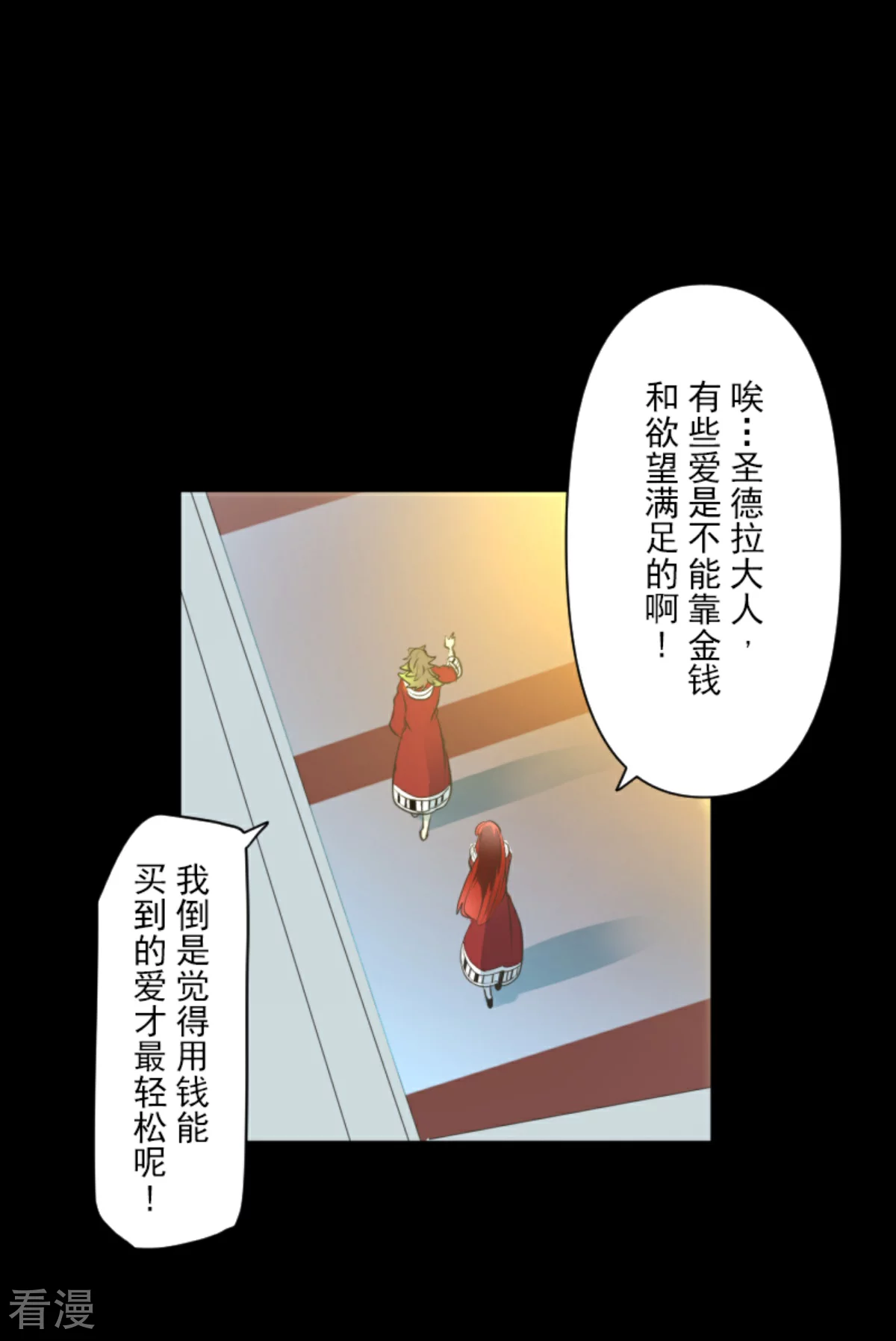 第279话 过去篇40(1/2)-第280话