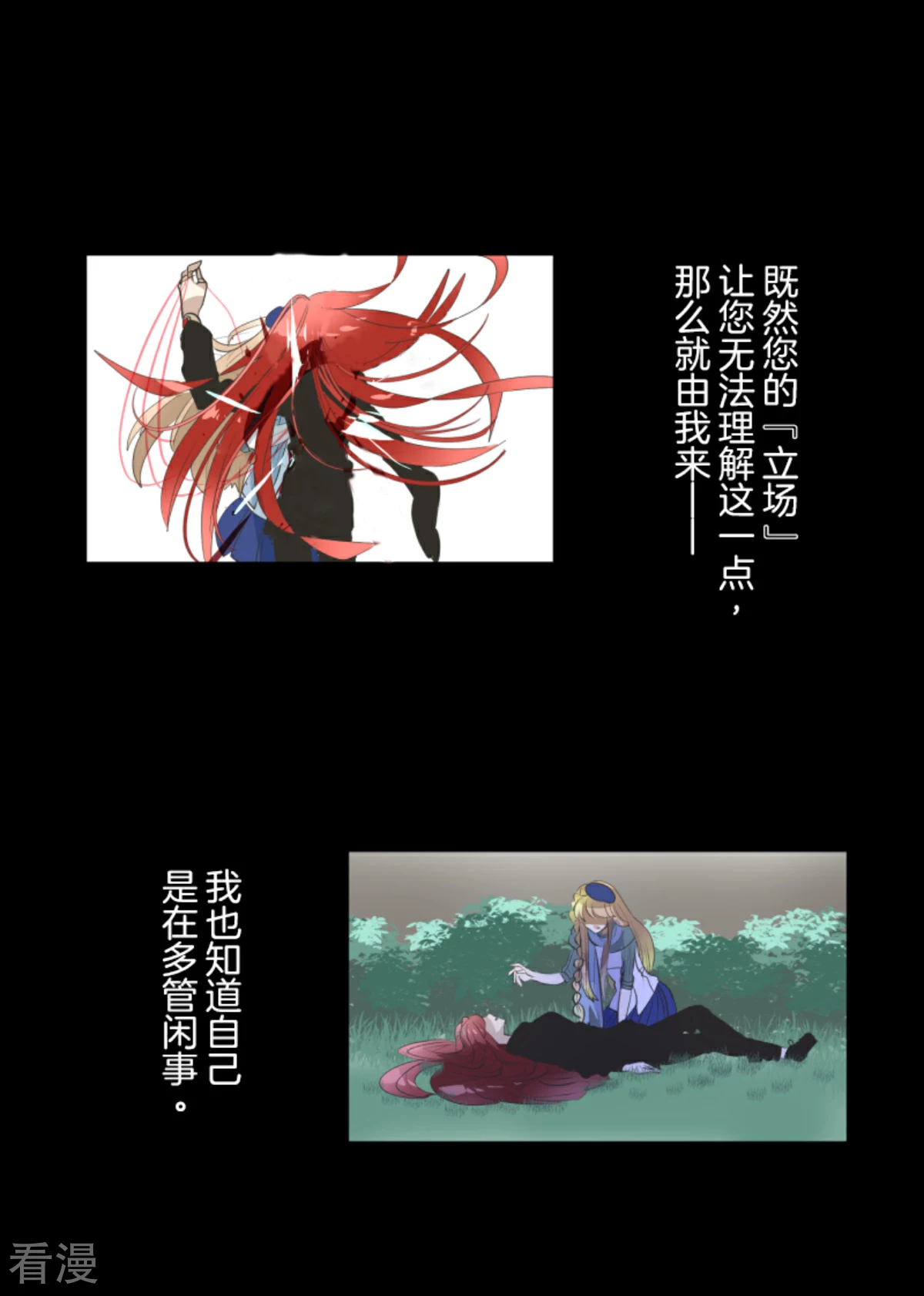 第279话 过去篇40(1/2)-第280话