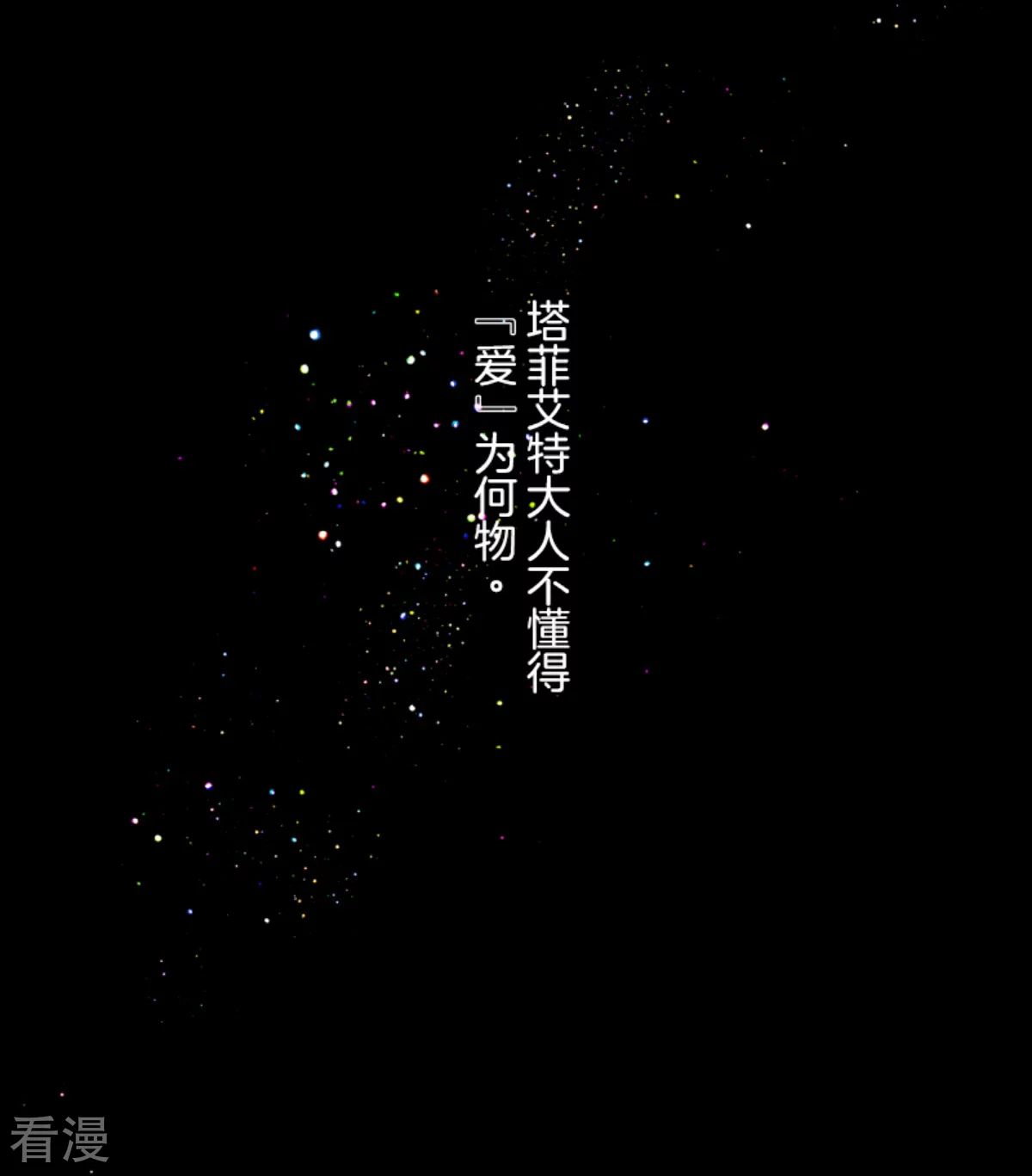 第279话 过去篇40(1/2)-第280话