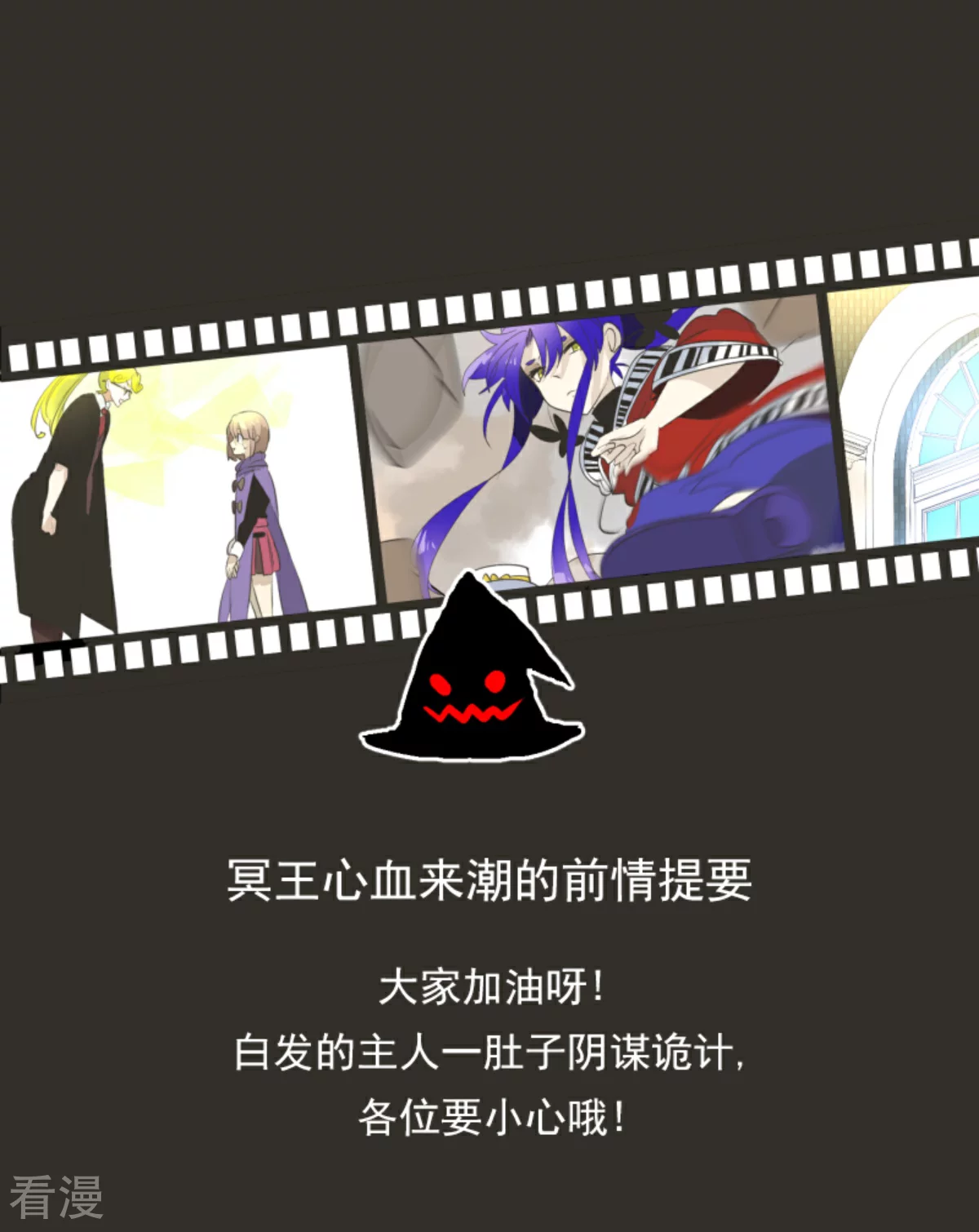 第281话 迎来终焉？(1/2)-第282话