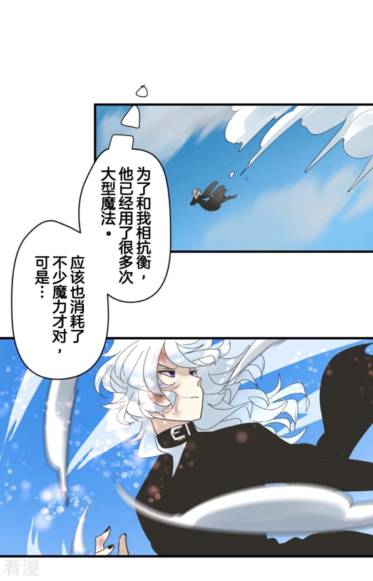 第281话 迎来终焉？(1/2)-第282话
