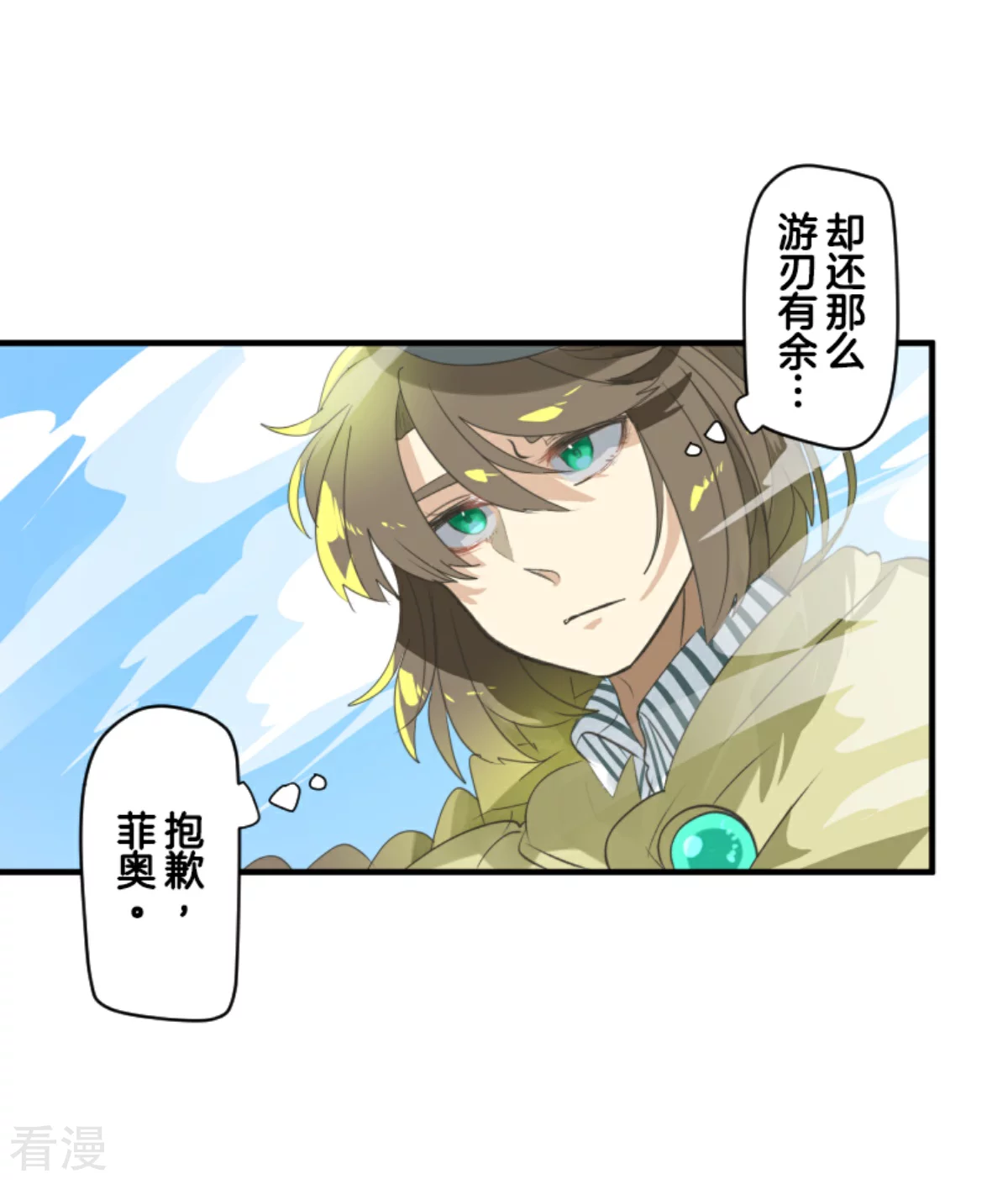 第281话 迎来终焉？(1/2)-第282话