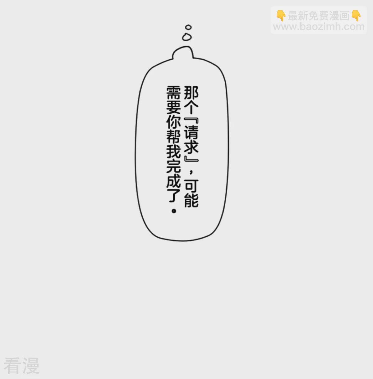第281话 迎来终焉？(1/2)-第282话