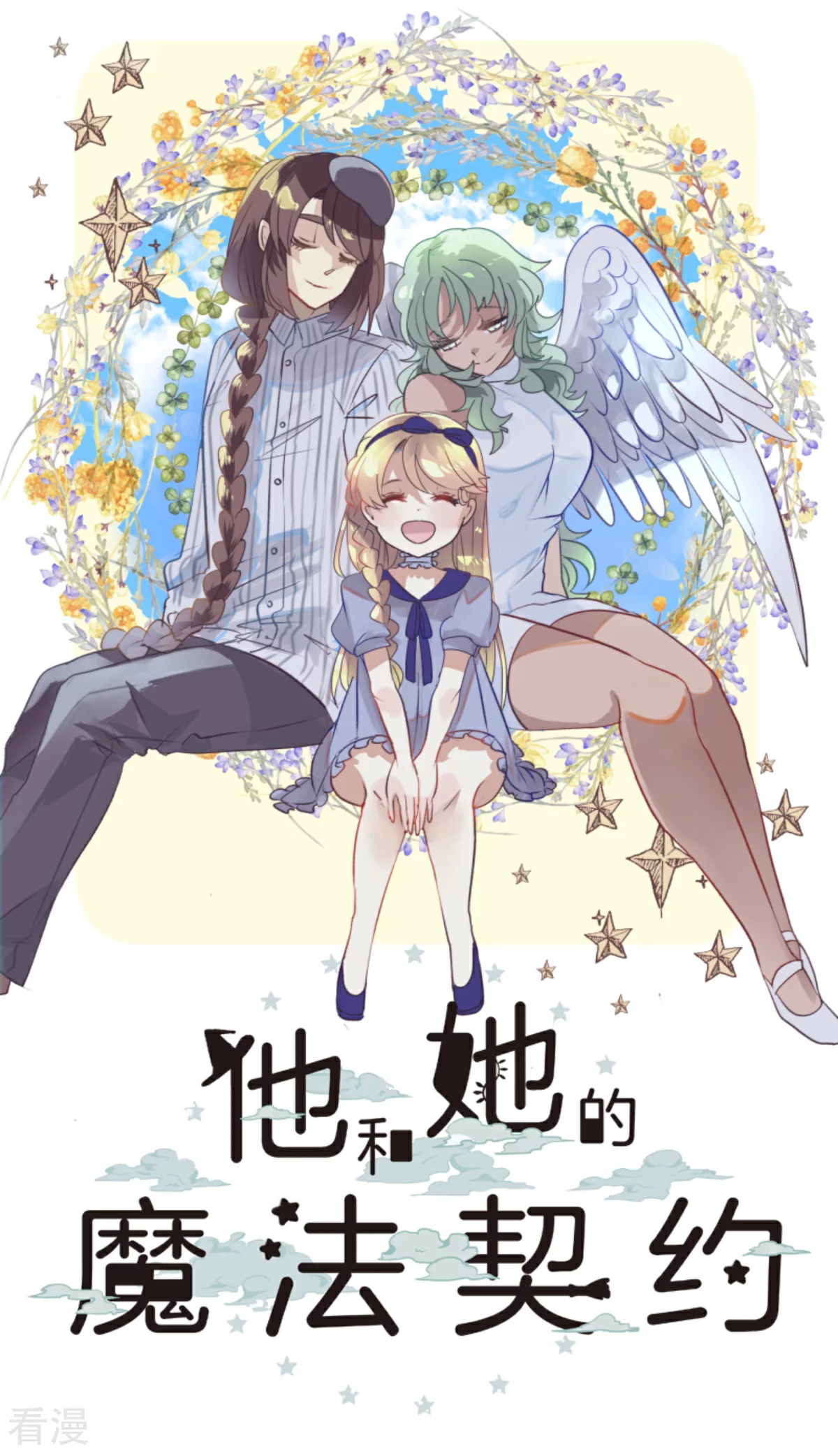 第281话 迎来终焉？(1/2)-第282话