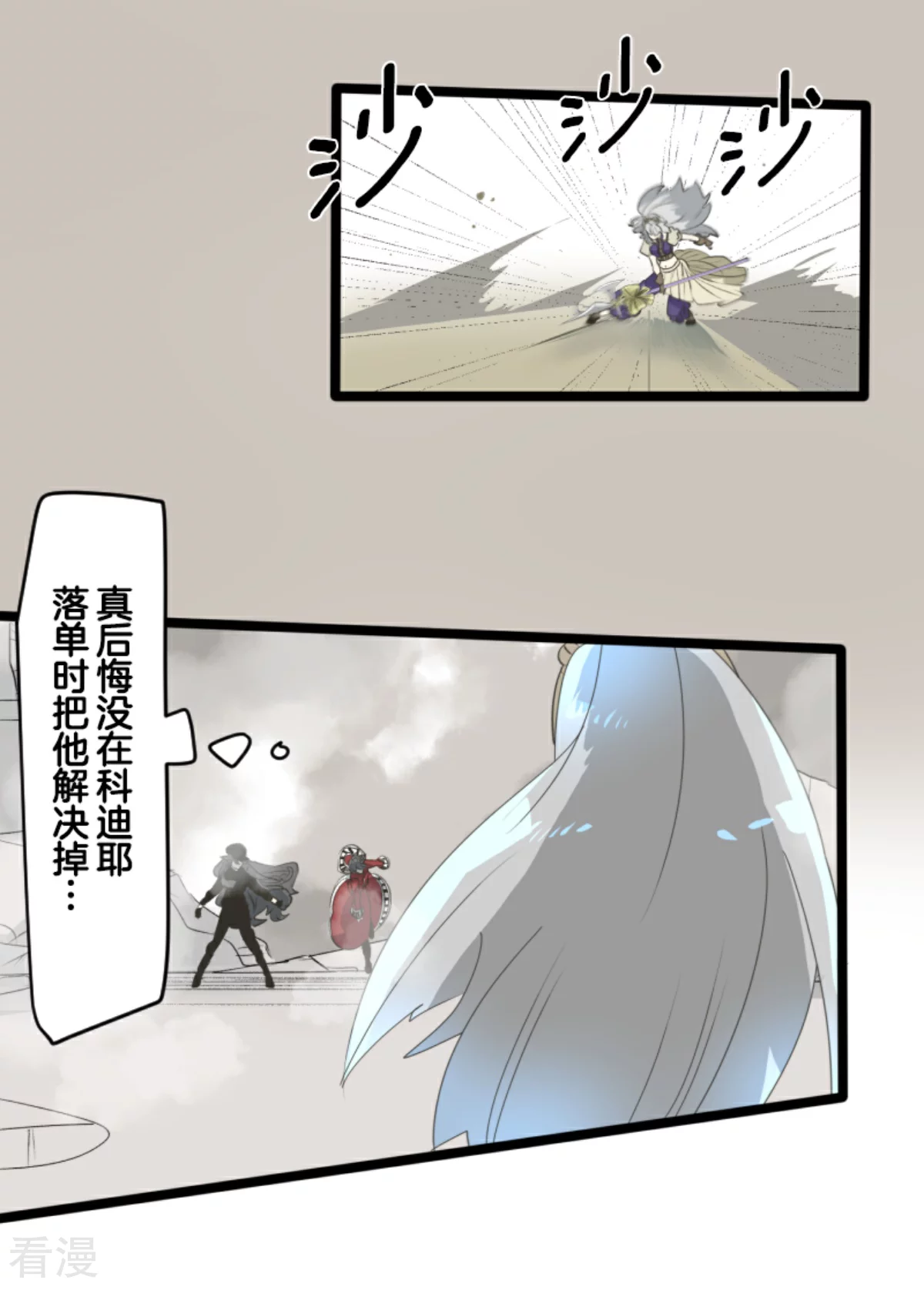 第281话 迎来终焉？(1/2)-第282话