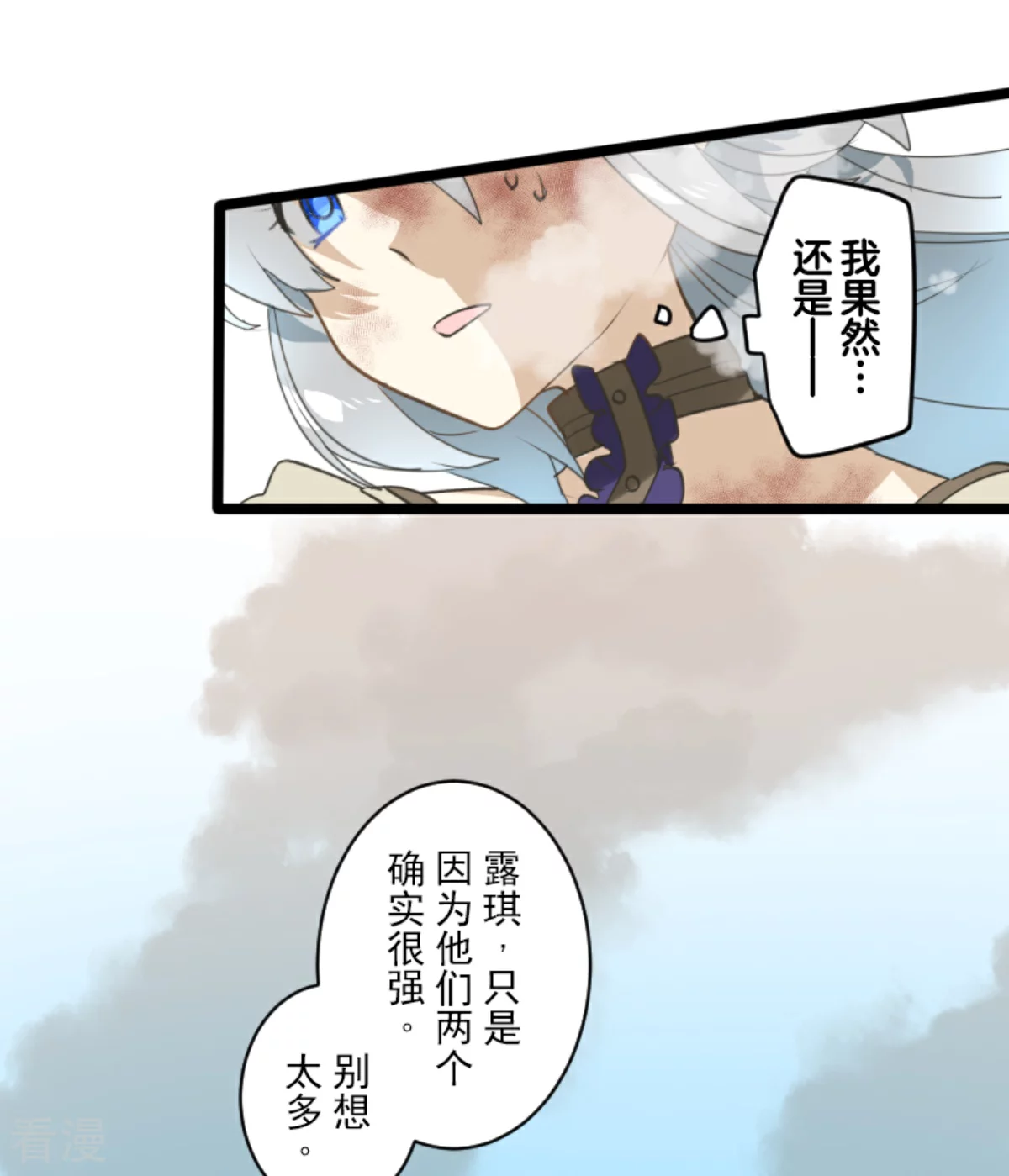 第281话 迎来终焉？(1/2)-第282话
