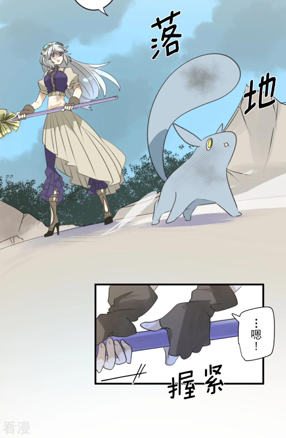第281话 迎来终焉？(1/2)-第282话