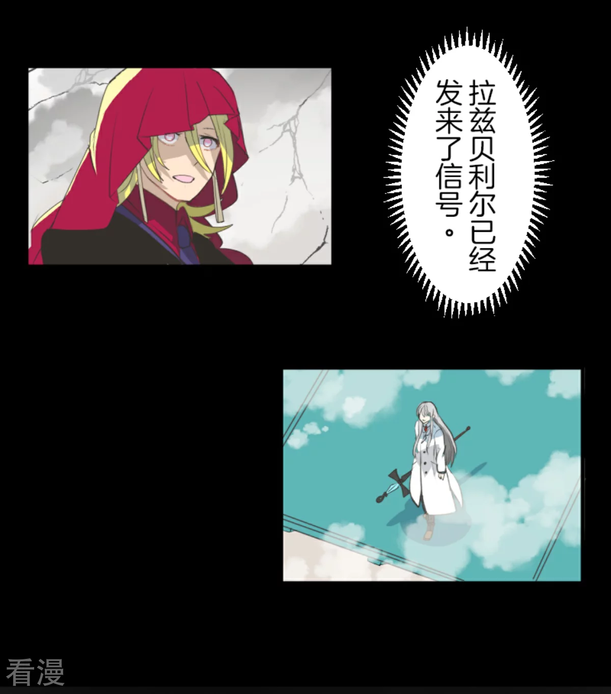 第281话 迎来终焉？(1/2)-第282话