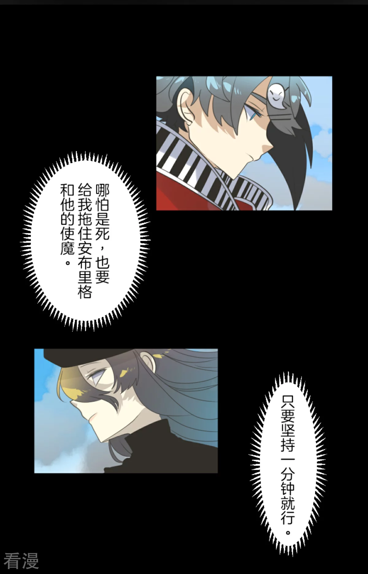 第281话 迎来终焉？(1/2)-第282话