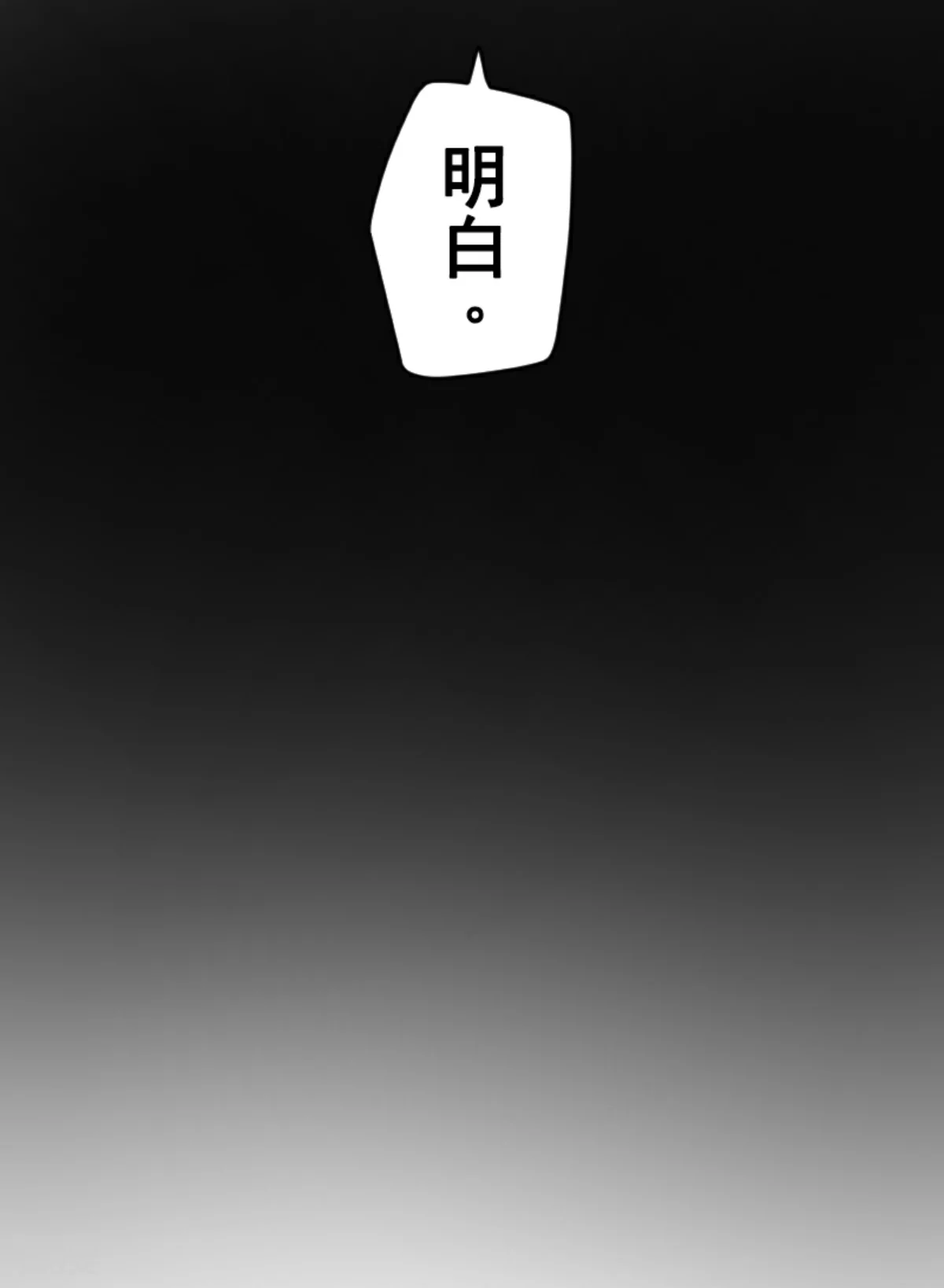 第281话 迎来终焉？(1/2)-第282话