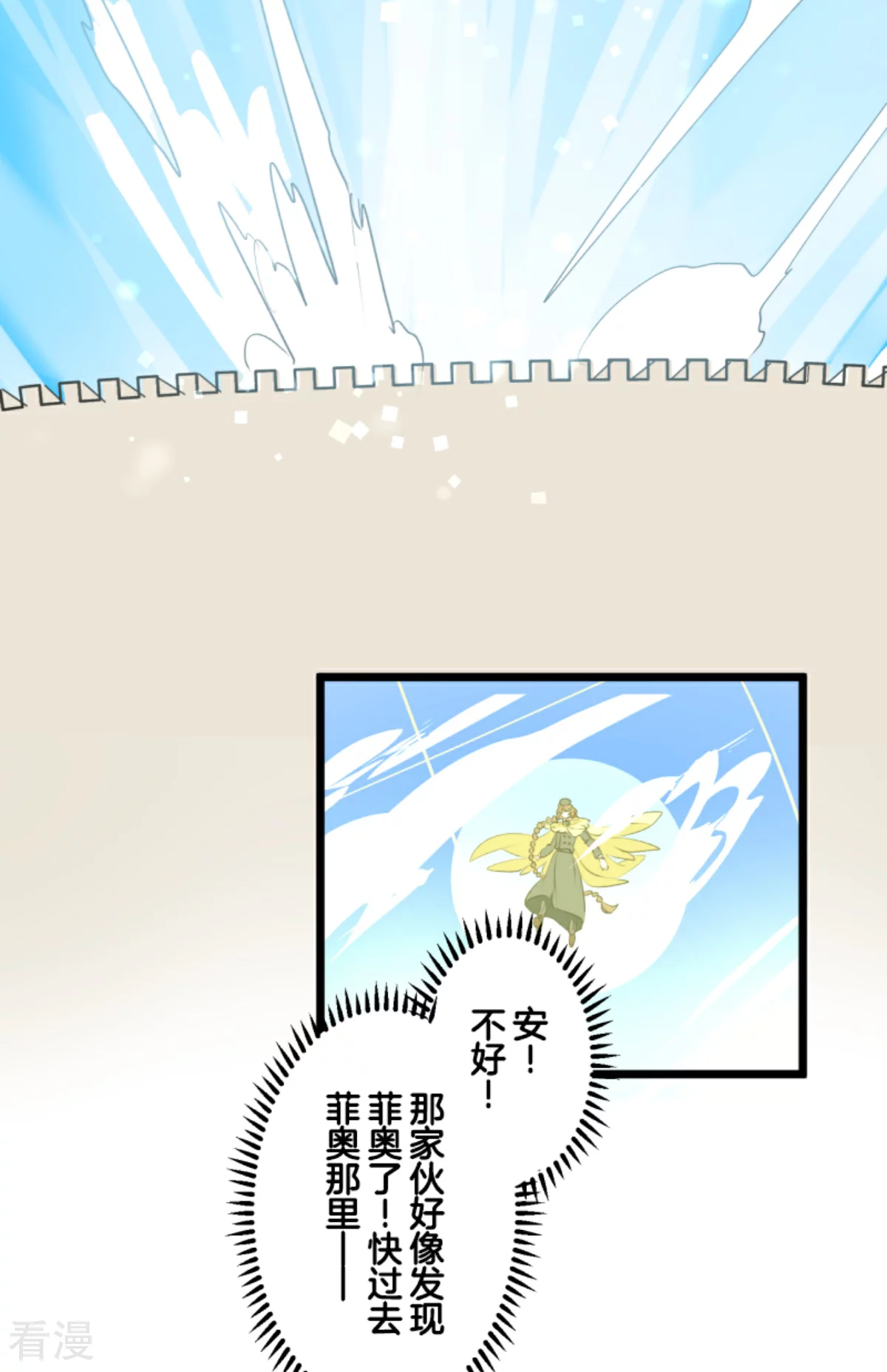 第281话 迎来终焉？(1/2)-第282话
