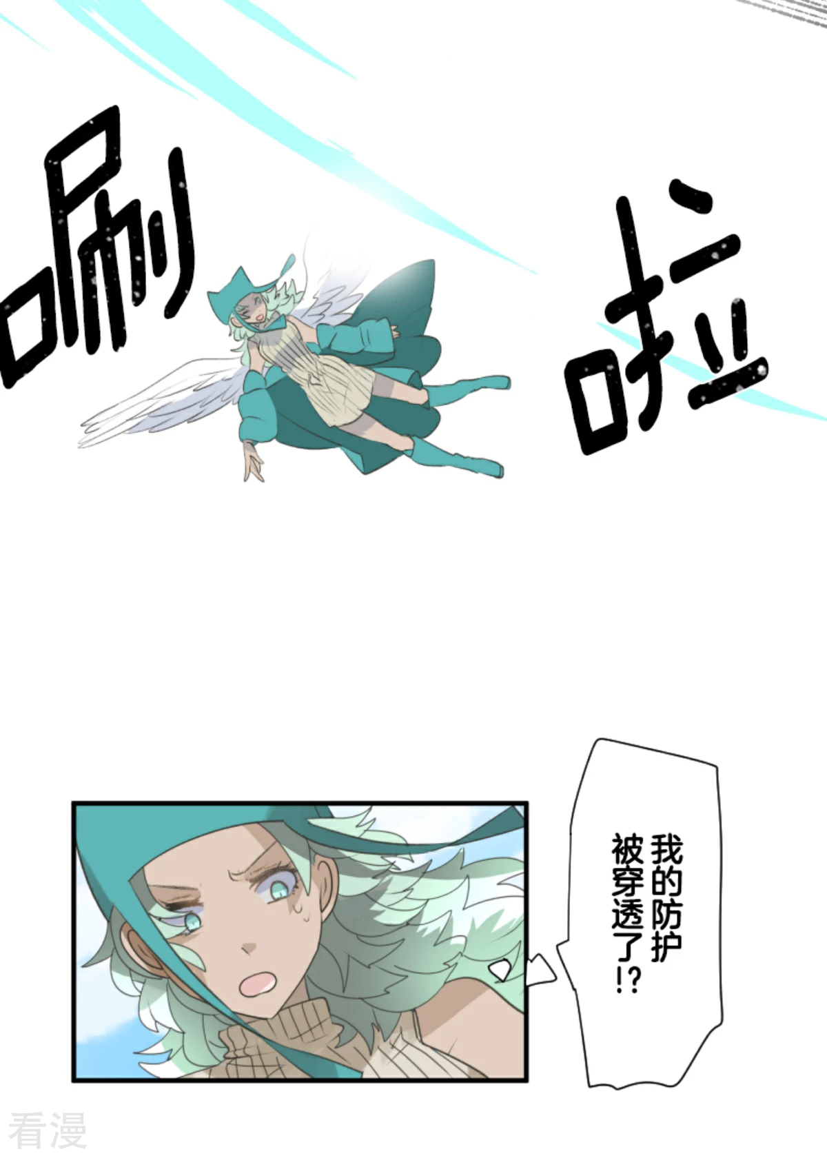 第281话 迎来终焉？(1/2)-第282话