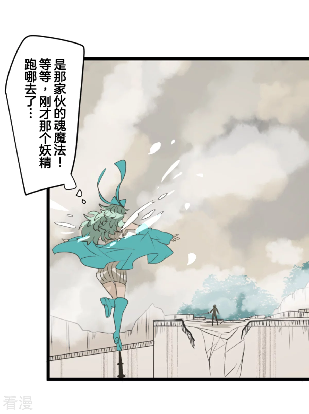 第281话 迎来终焉？(1/2)-第282话