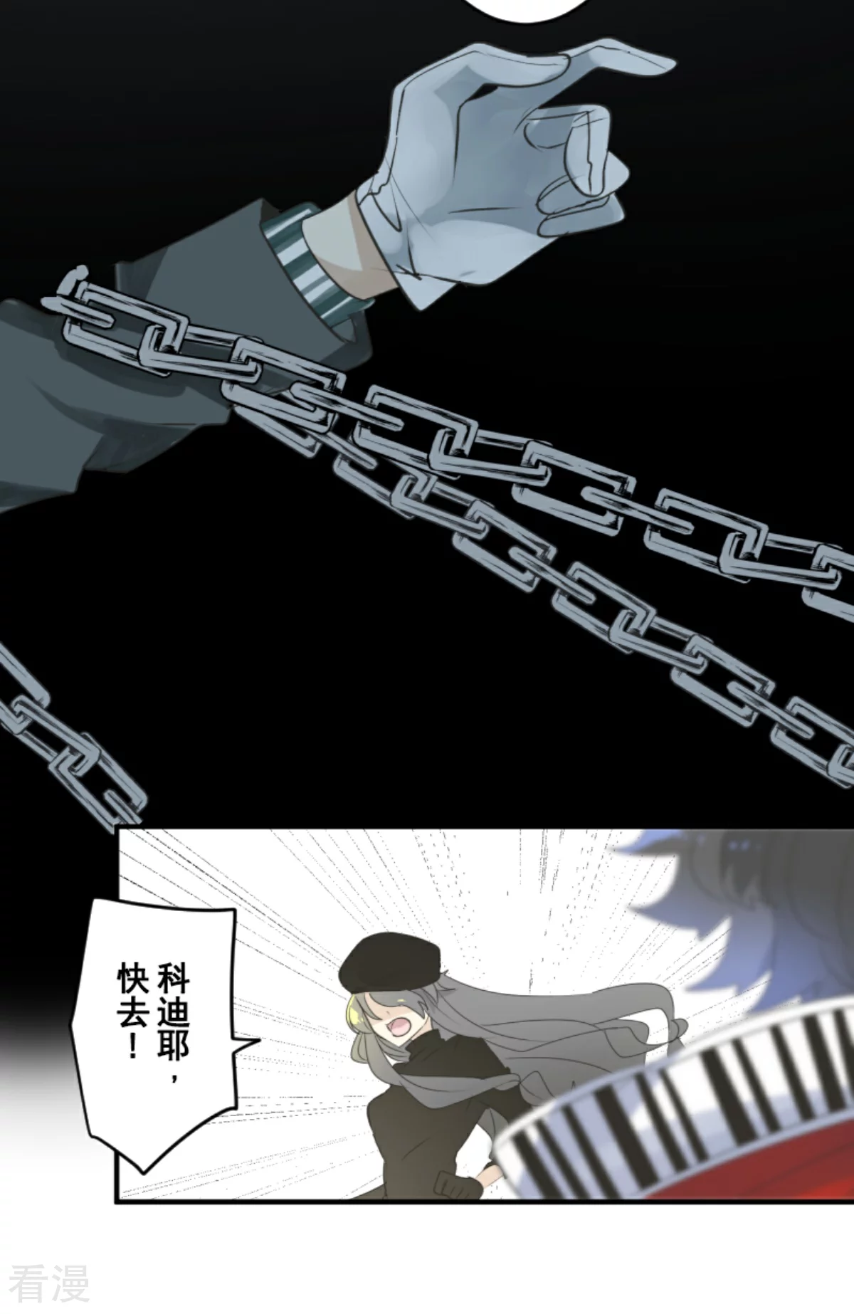 第281话 迎来终焉？(1/2)-第282话
