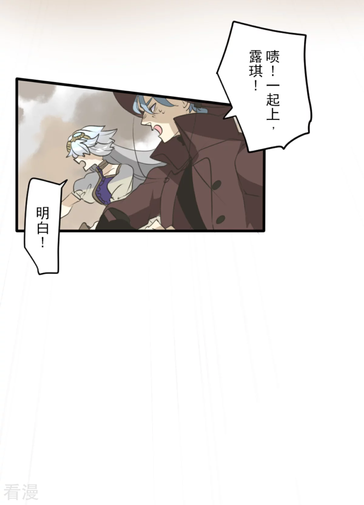 第281话 迎来终焉？(1/2)-第282话