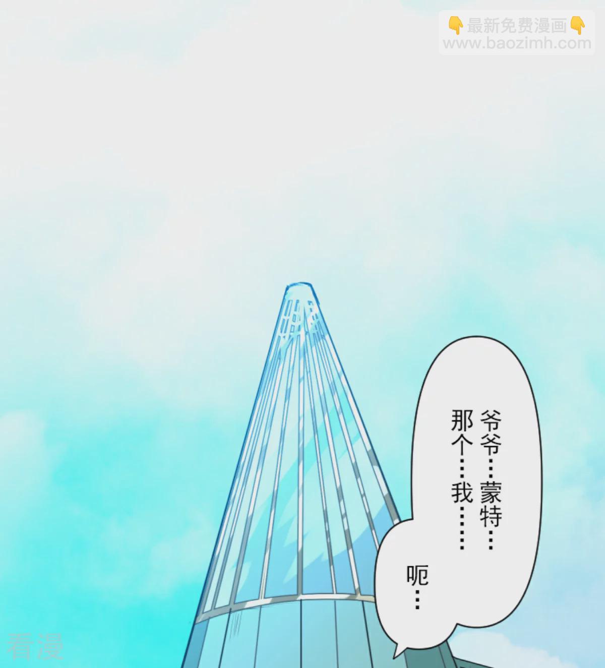 第281话 迎来终焉？(1/2)-第282话
