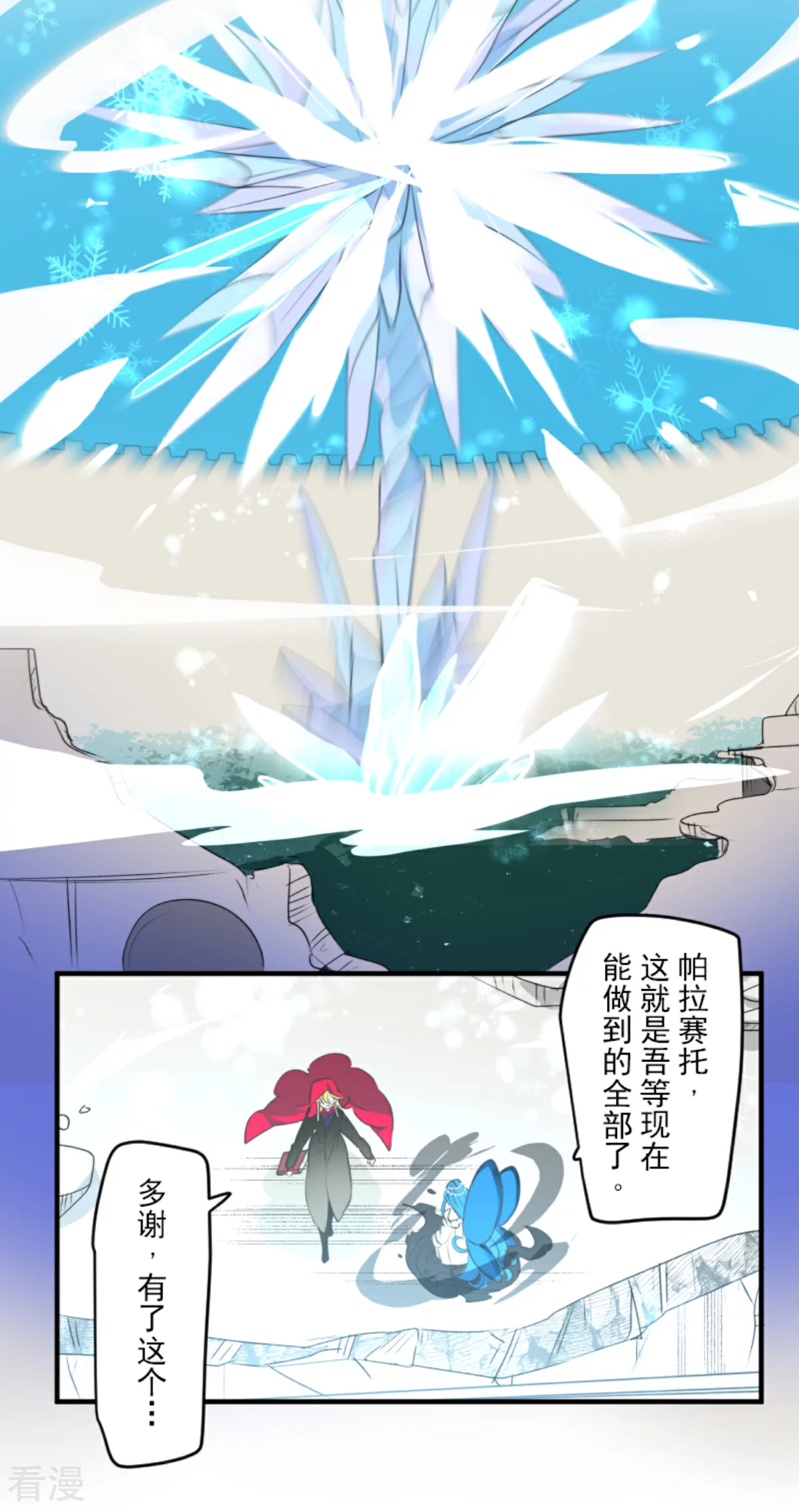 第281话 迎来终焉？(1/2)-第282话