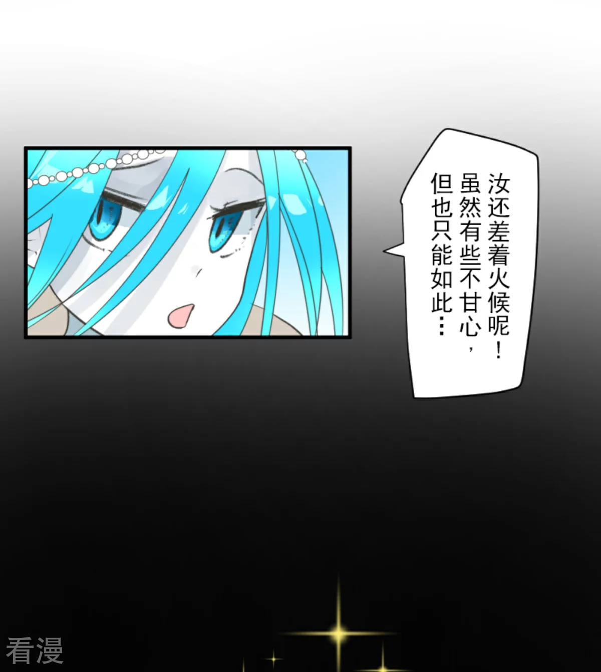 第281话 迎来终焉？(1/2)-第282话