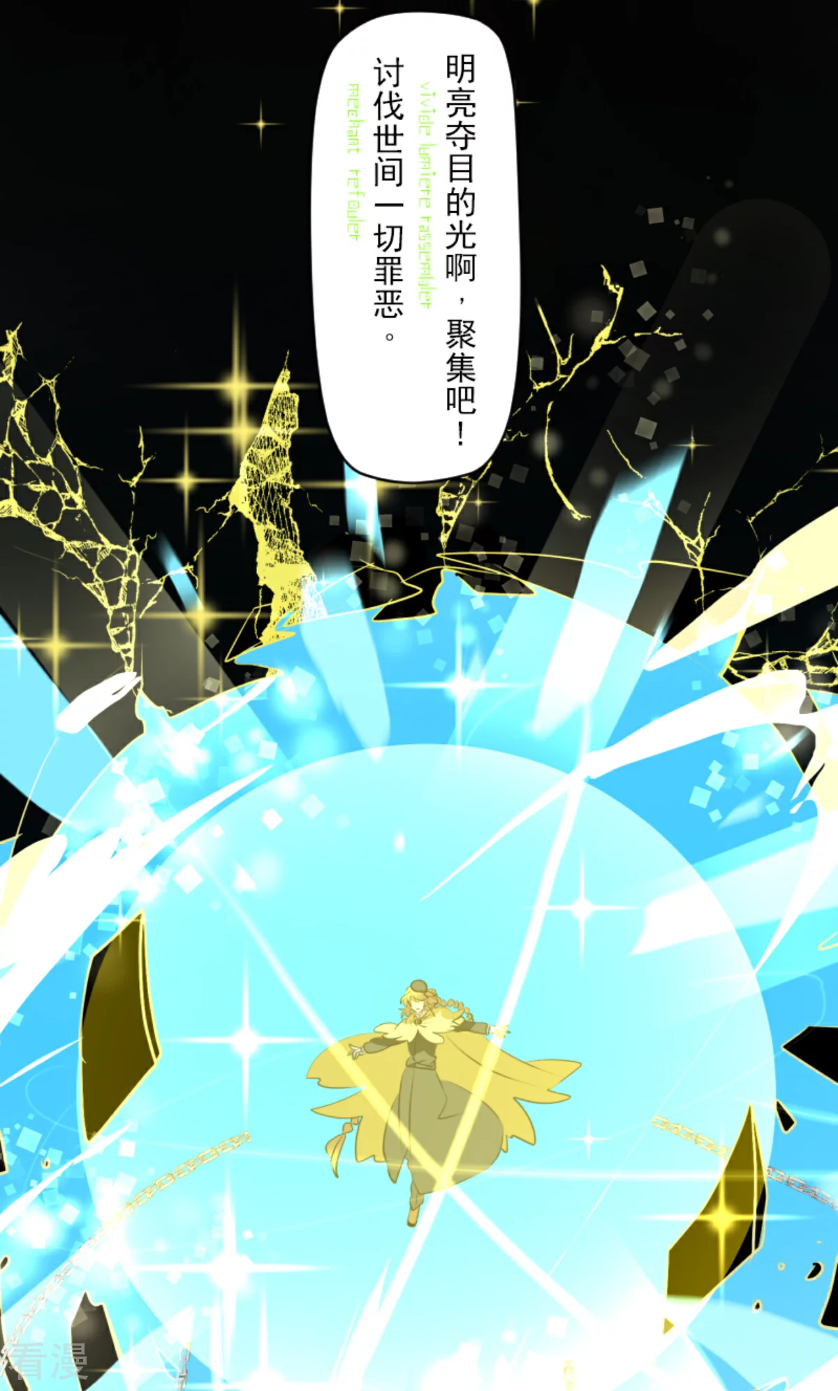 第281话 迎来终焉？(1/2)-第282话