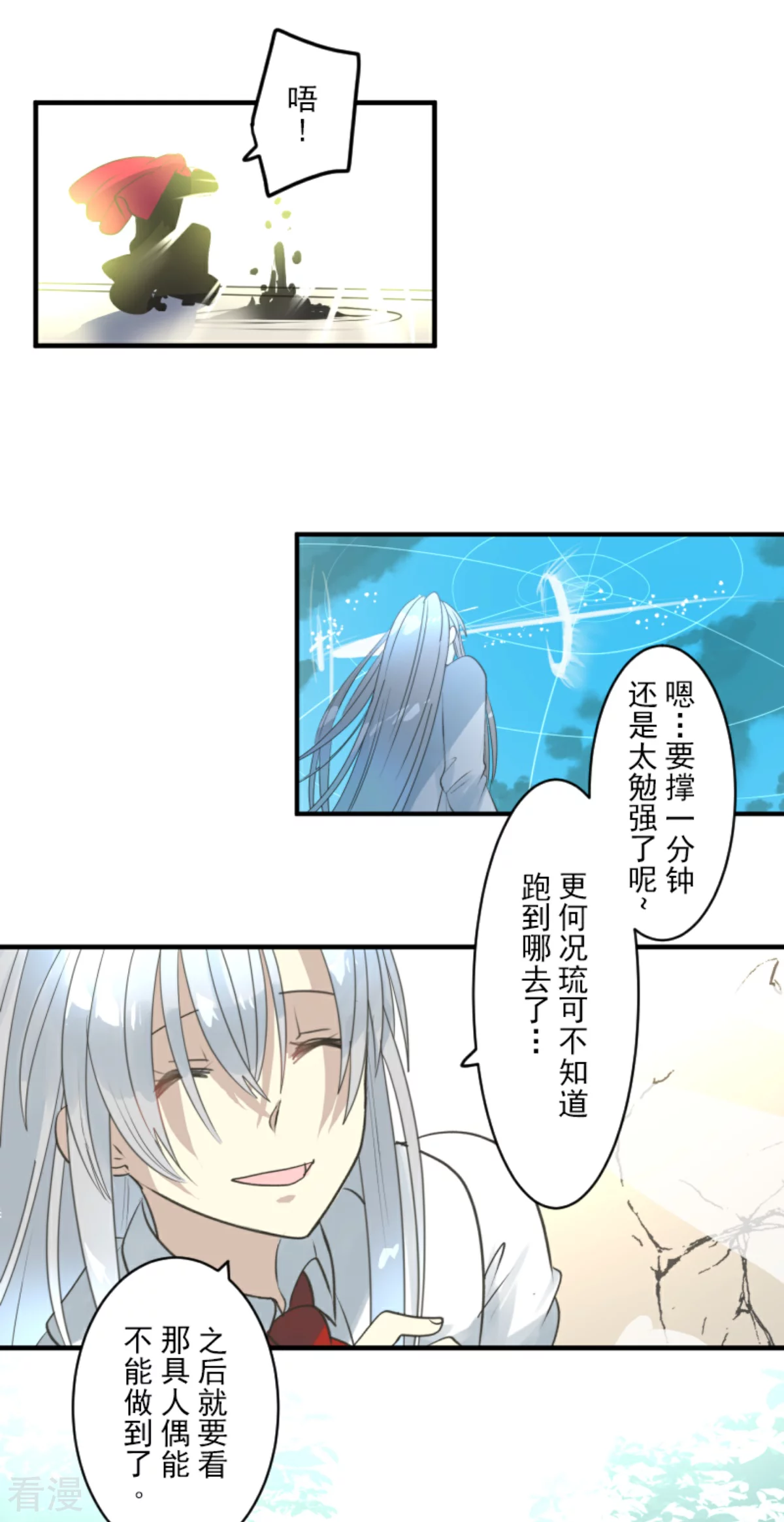 第281话 迎来终焉？(1/2)-第282话
