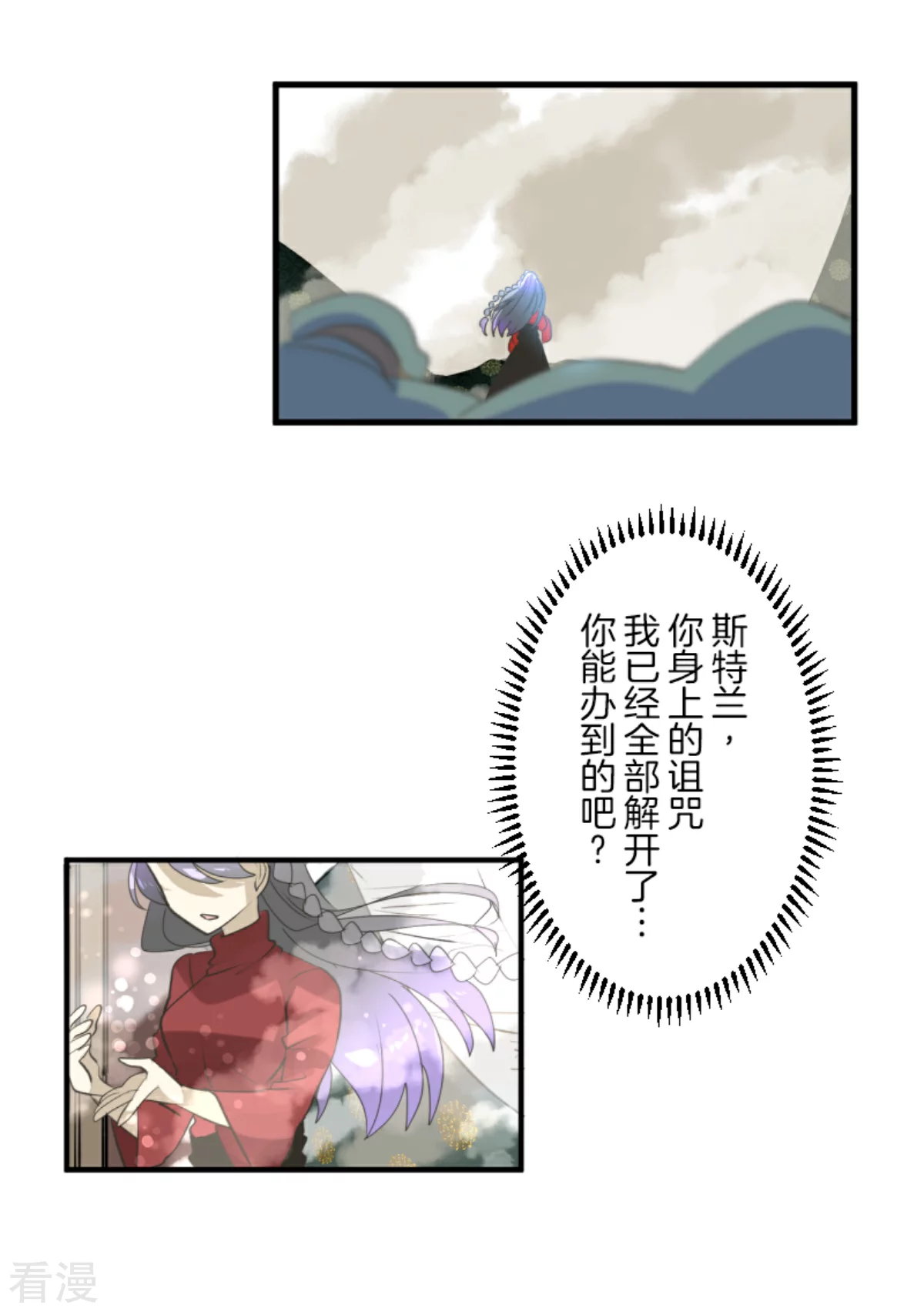 第281话 迎来终焉？(1/2)-第282话