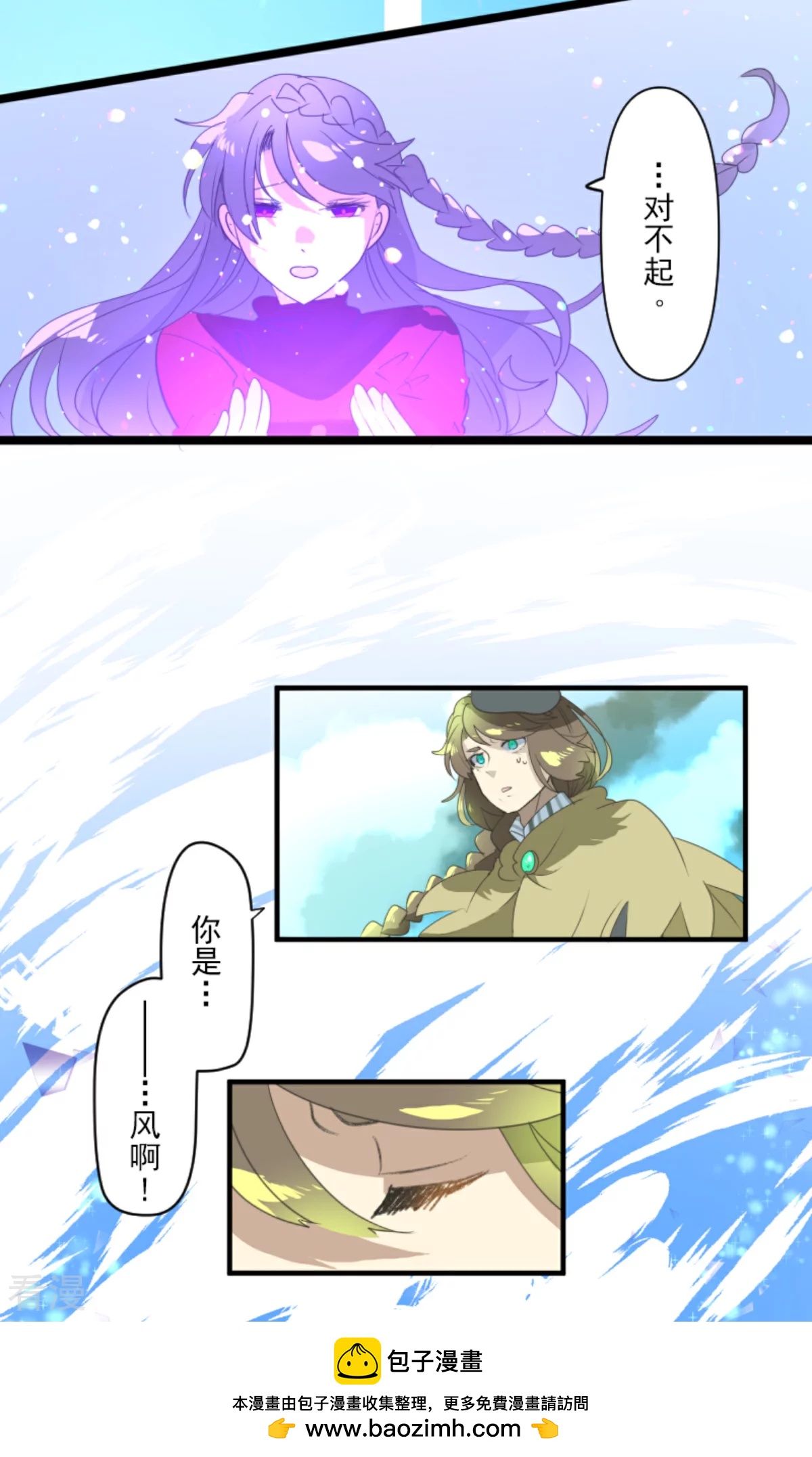 第281话 迎来终焉？(1/2)-第282话