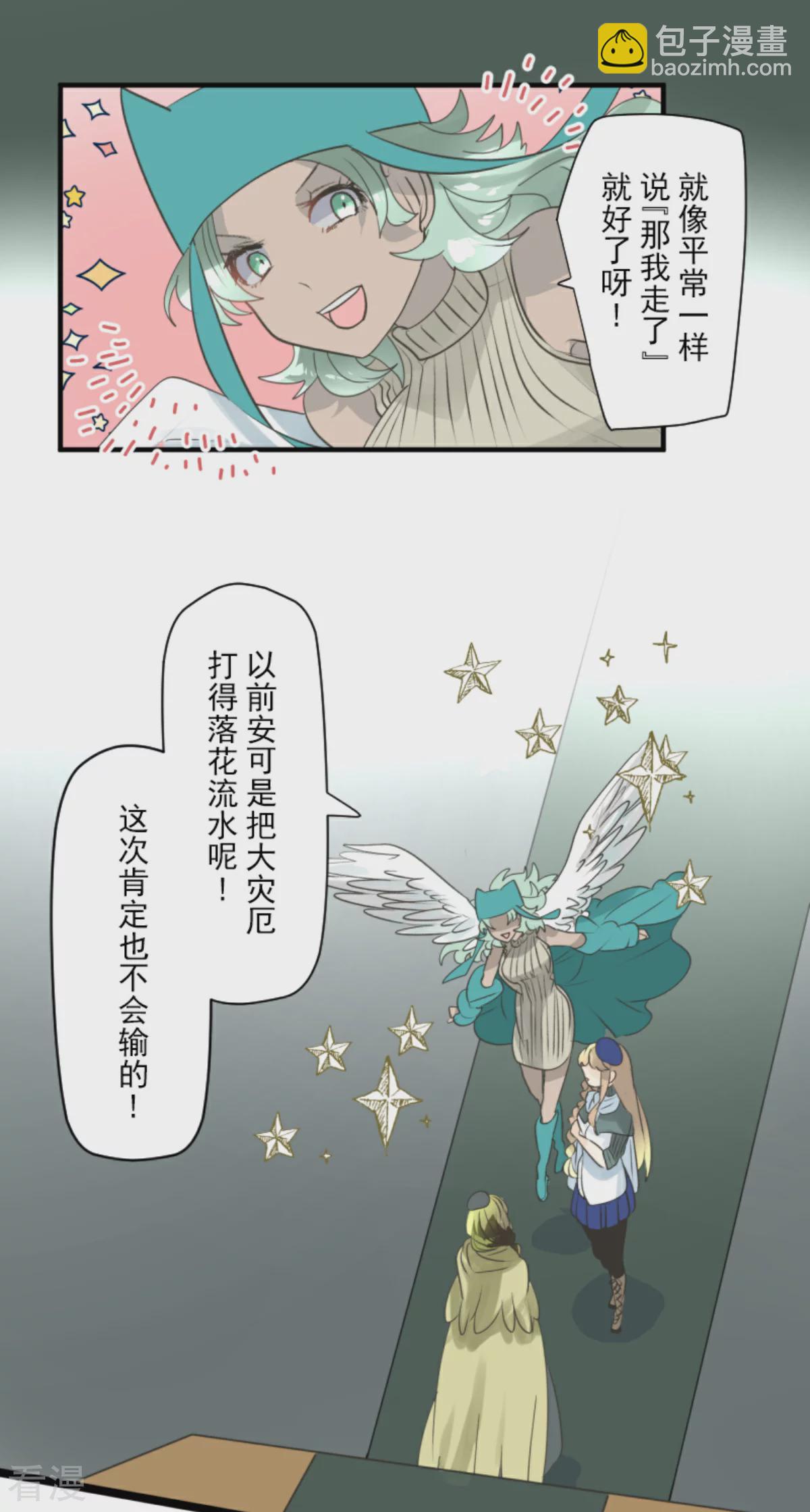 第281话 迎来终焉？(1/2)-第282话