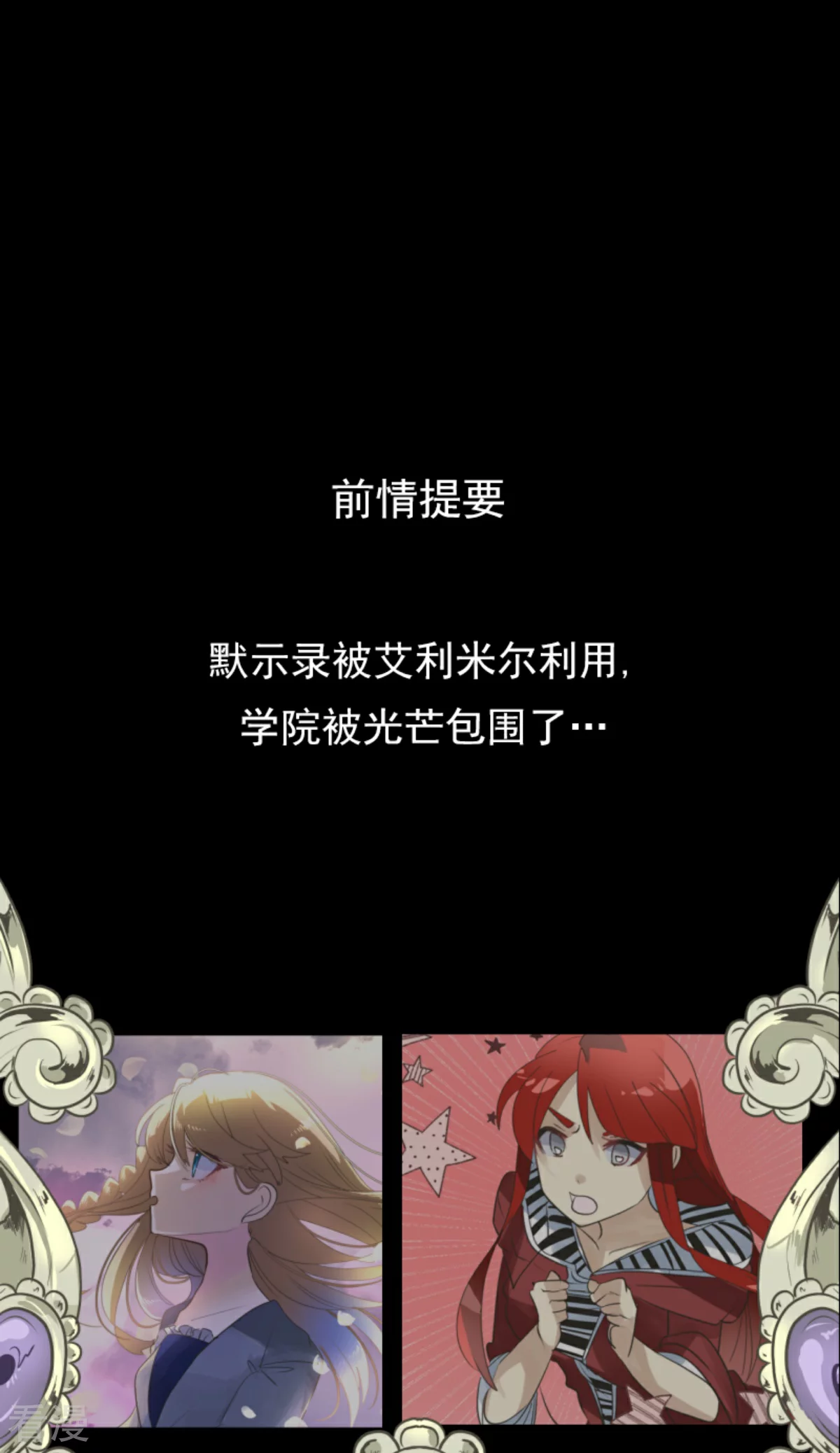 第283话 过去篇41(1/2)-第284话