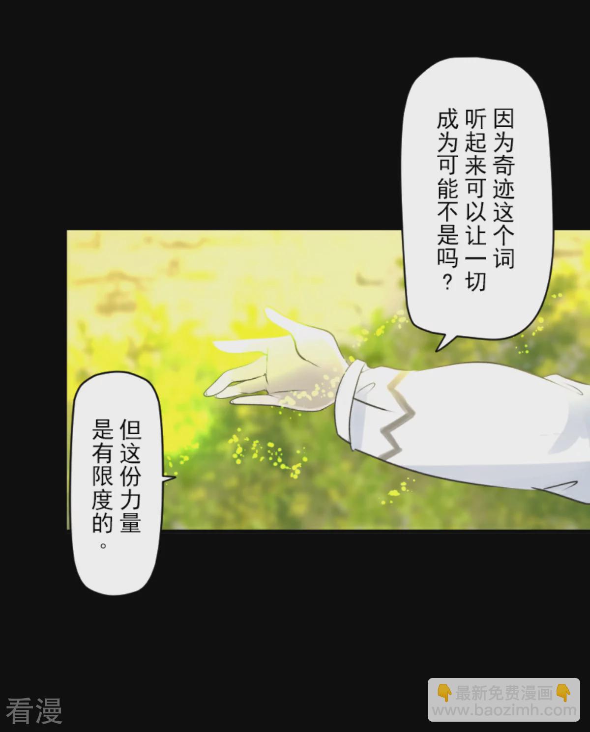 第283话 过去篇41(1/2)-第284话