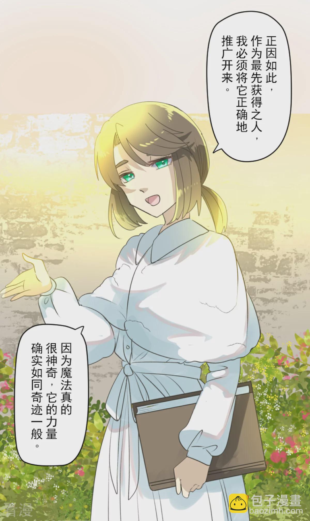 第283话 过去篇41(1/2)-第284话