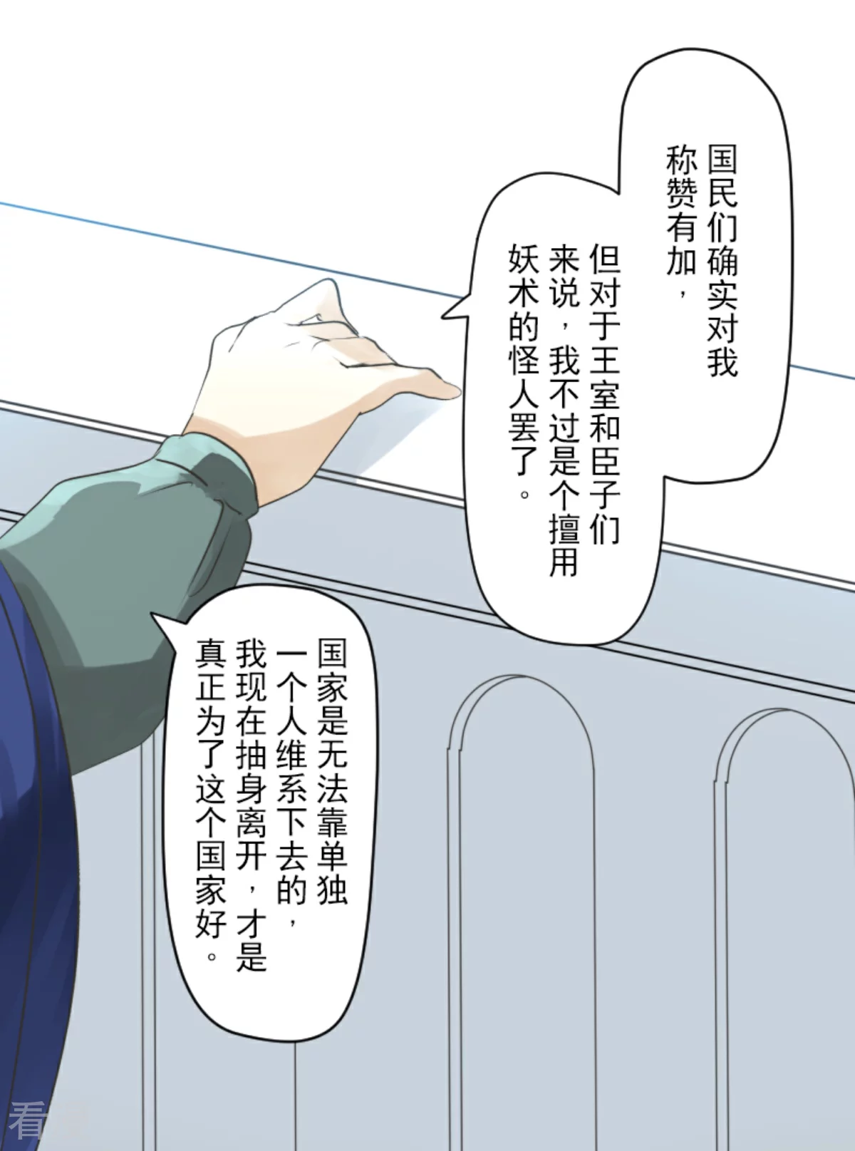 第283话 过去篇41(1/2)-第284话
