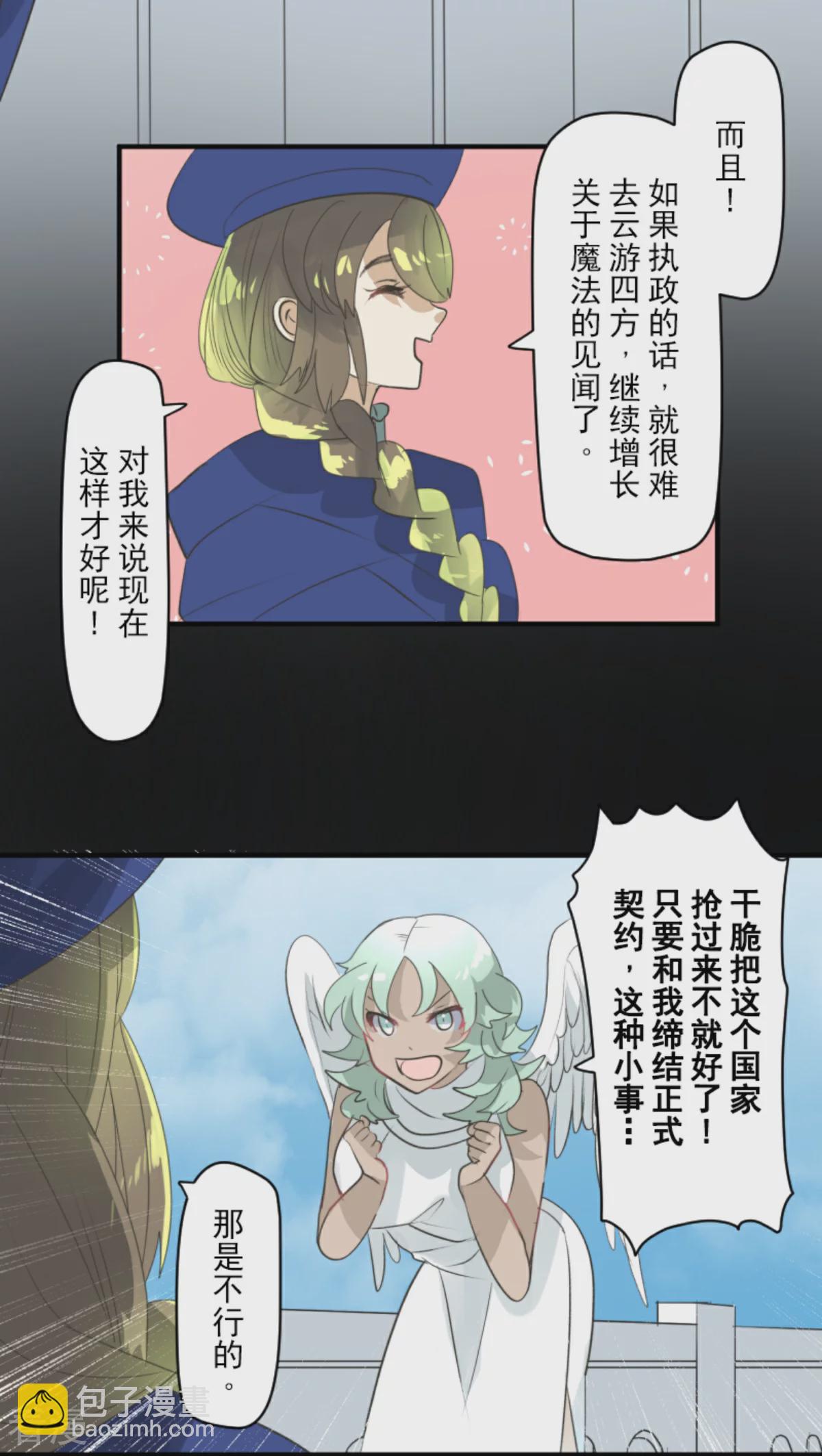 第283话 过去篇41(1/2)-第284话