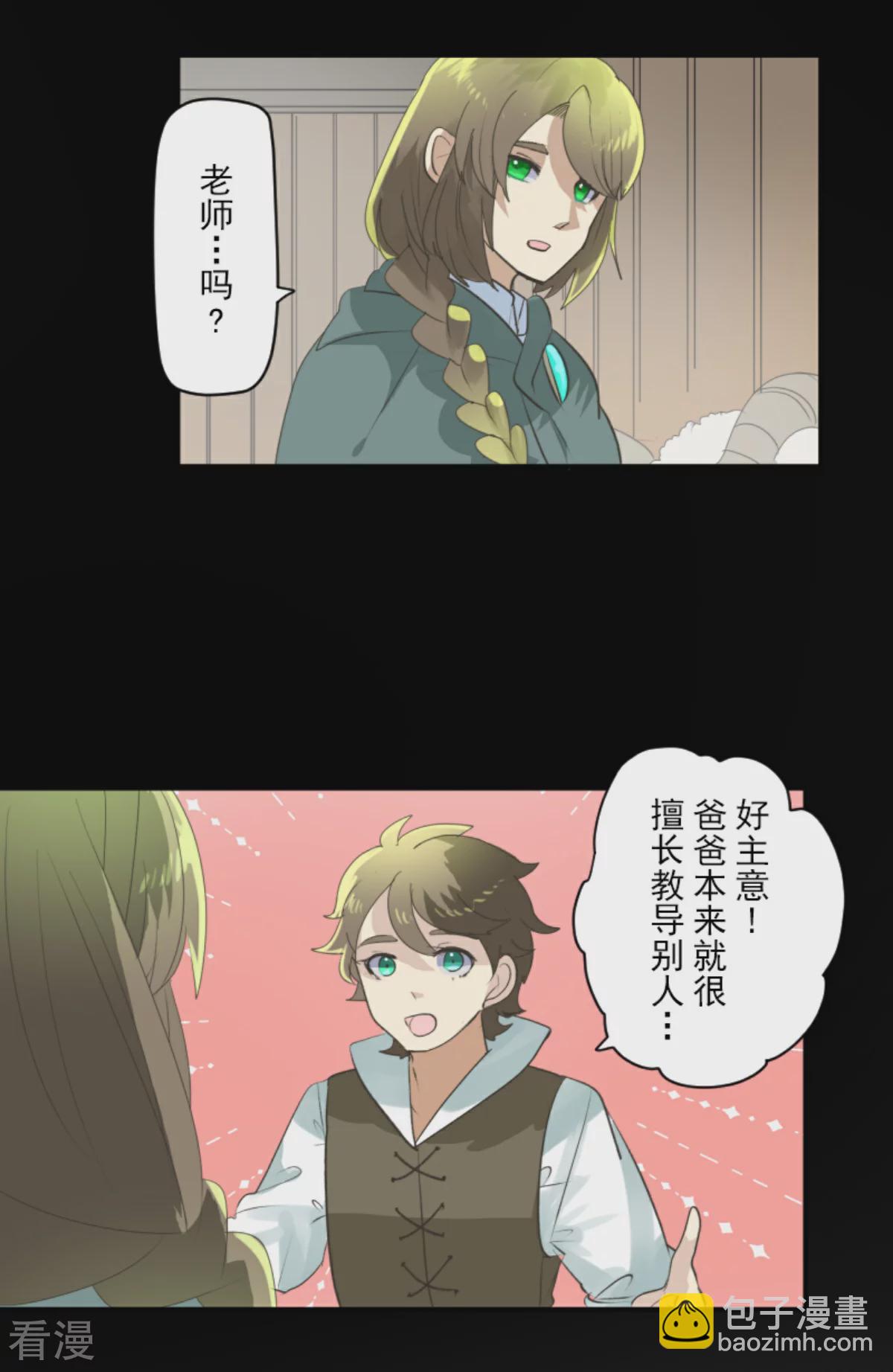 第283话 过去篇41(1/2)-第284话