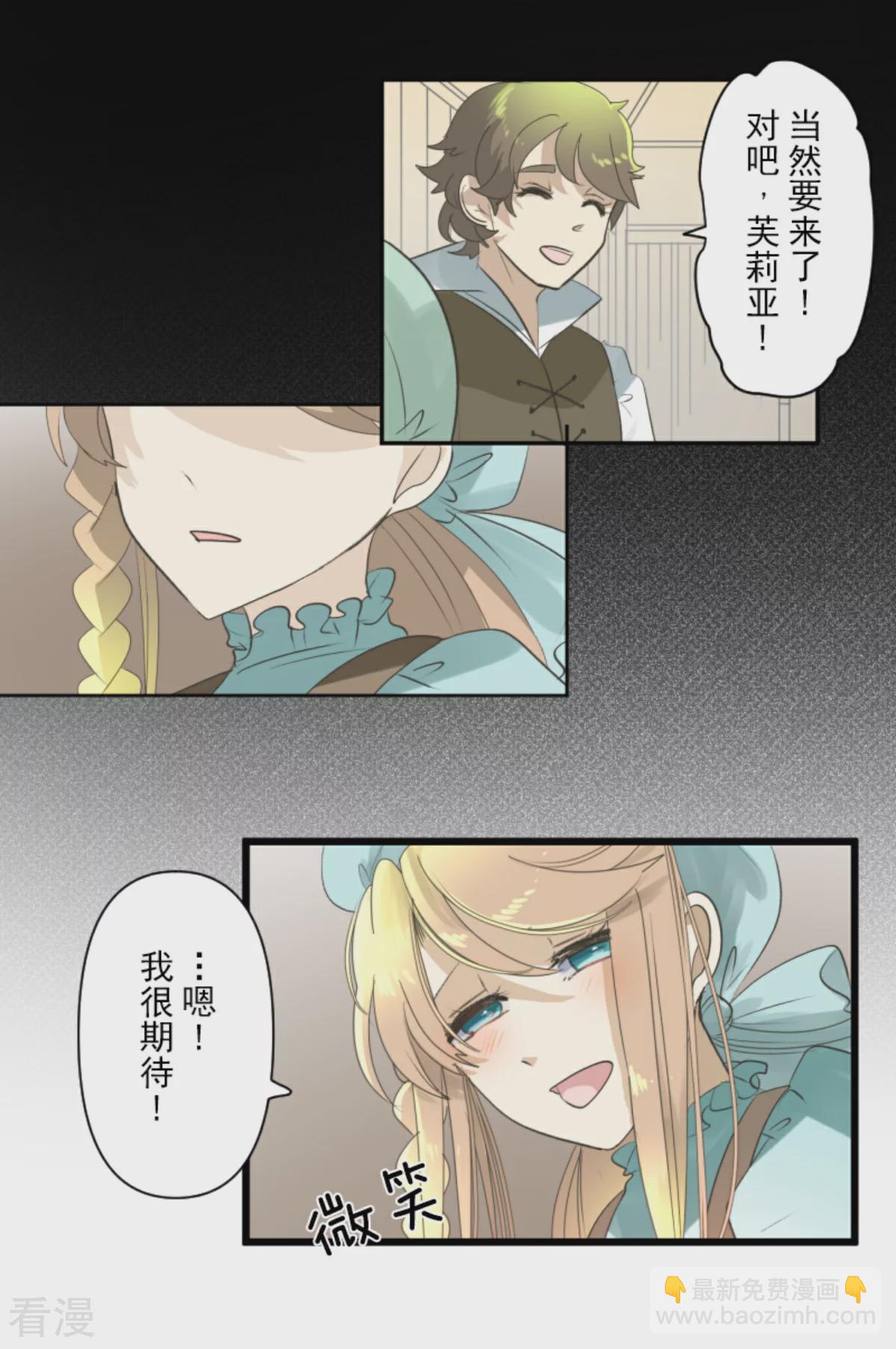第283话 过去篇41(1/2)-第284话