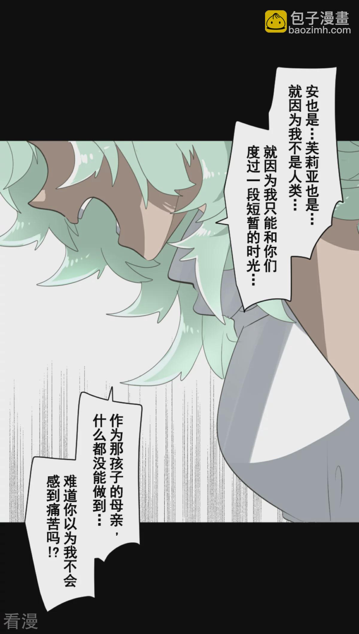 第283话 过去篇41(1/2)-第284话