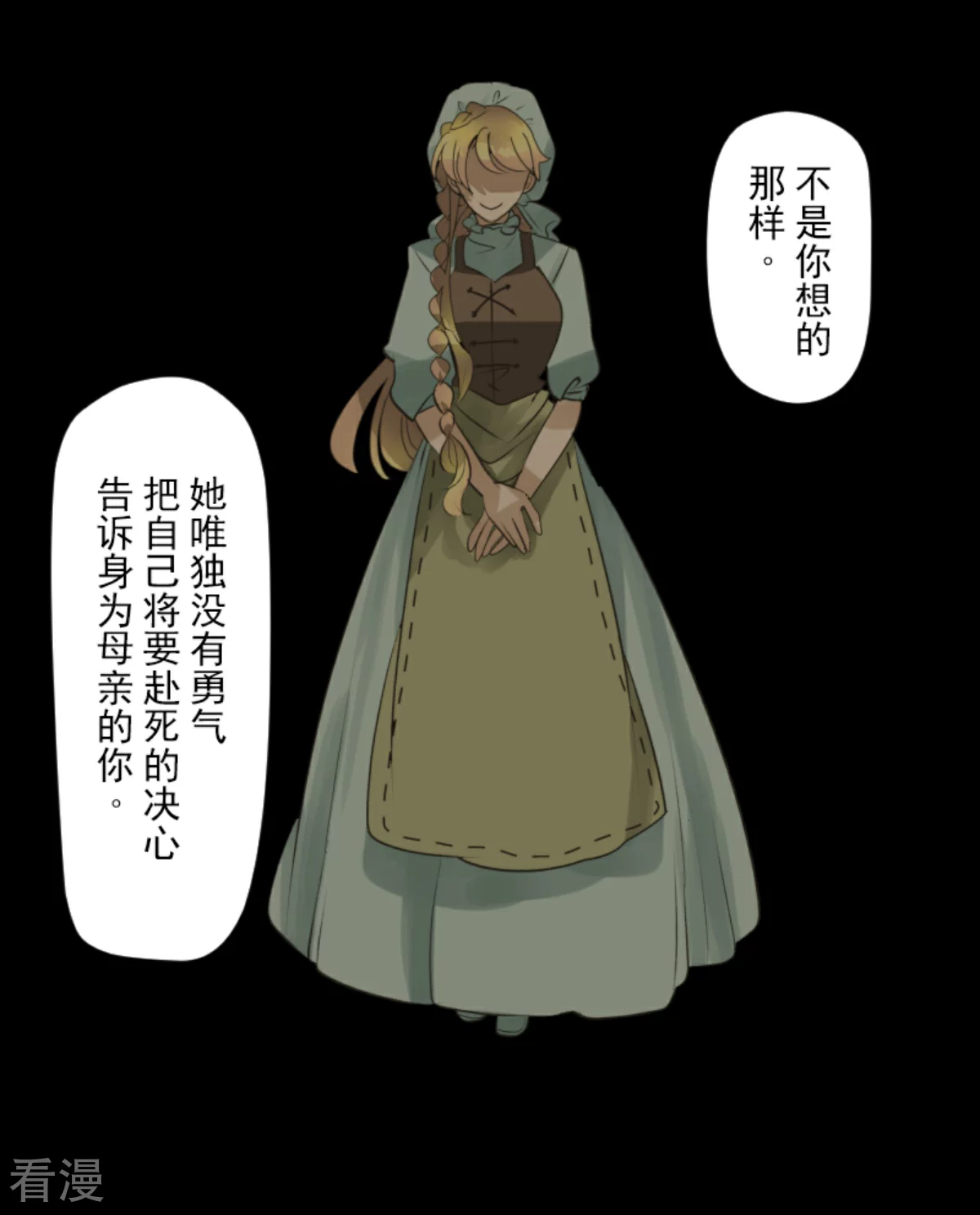 第283话 过去篇41(1/2)-第284话