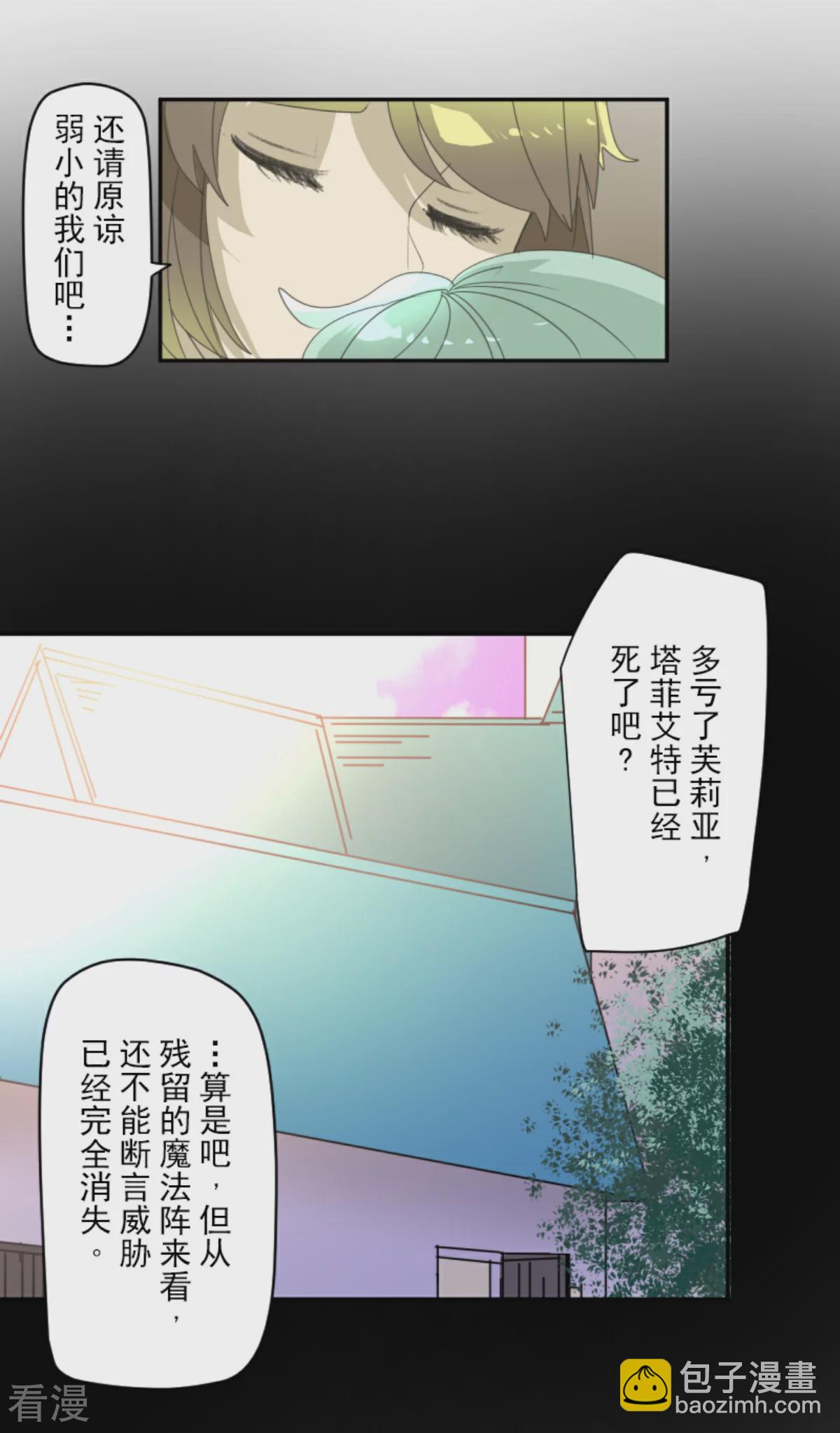 第283话 过去篇41(1/2)-第284话