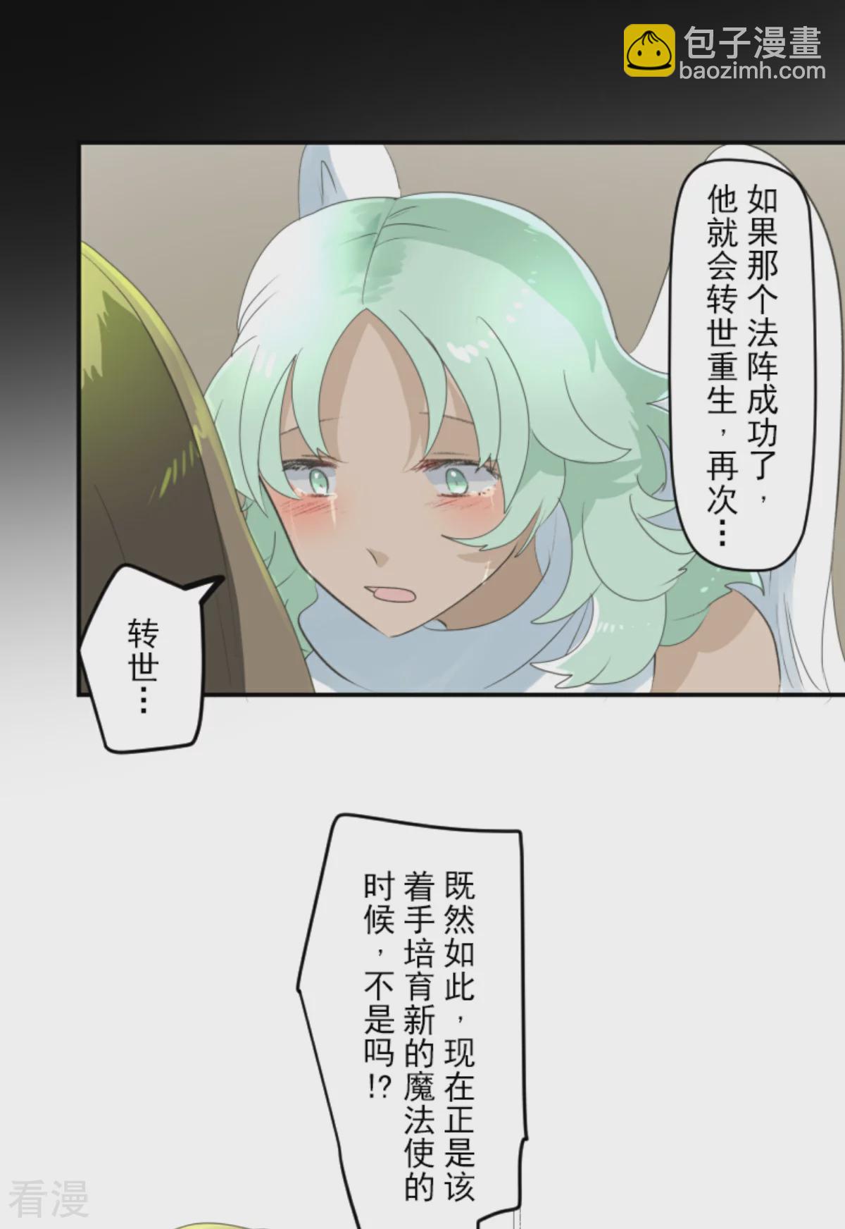 第283话 过去篇41(1/2)-第284话