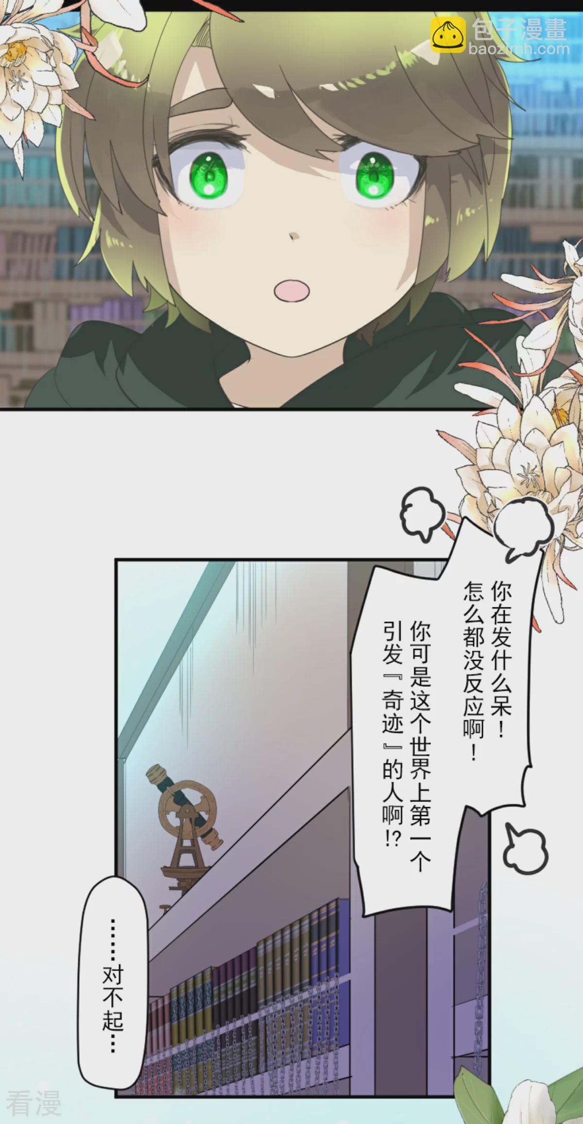 第283话 过去篇41(1/2)-第284话