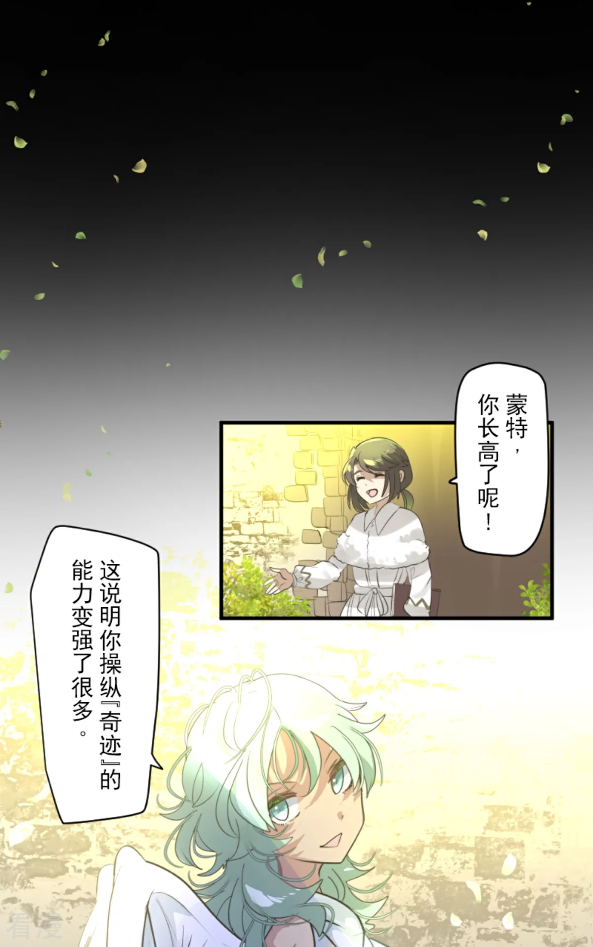 第283话 过去篇41(1/2)-第284话