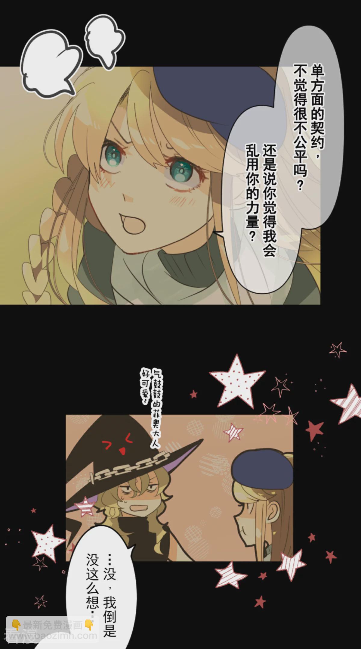 第285话 胜负已分(1/2)-第286话