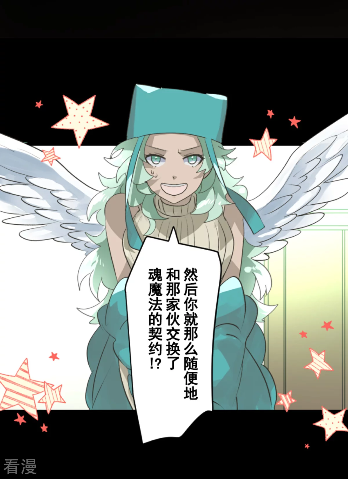 第285话 胜负已分(1/2)-第286话